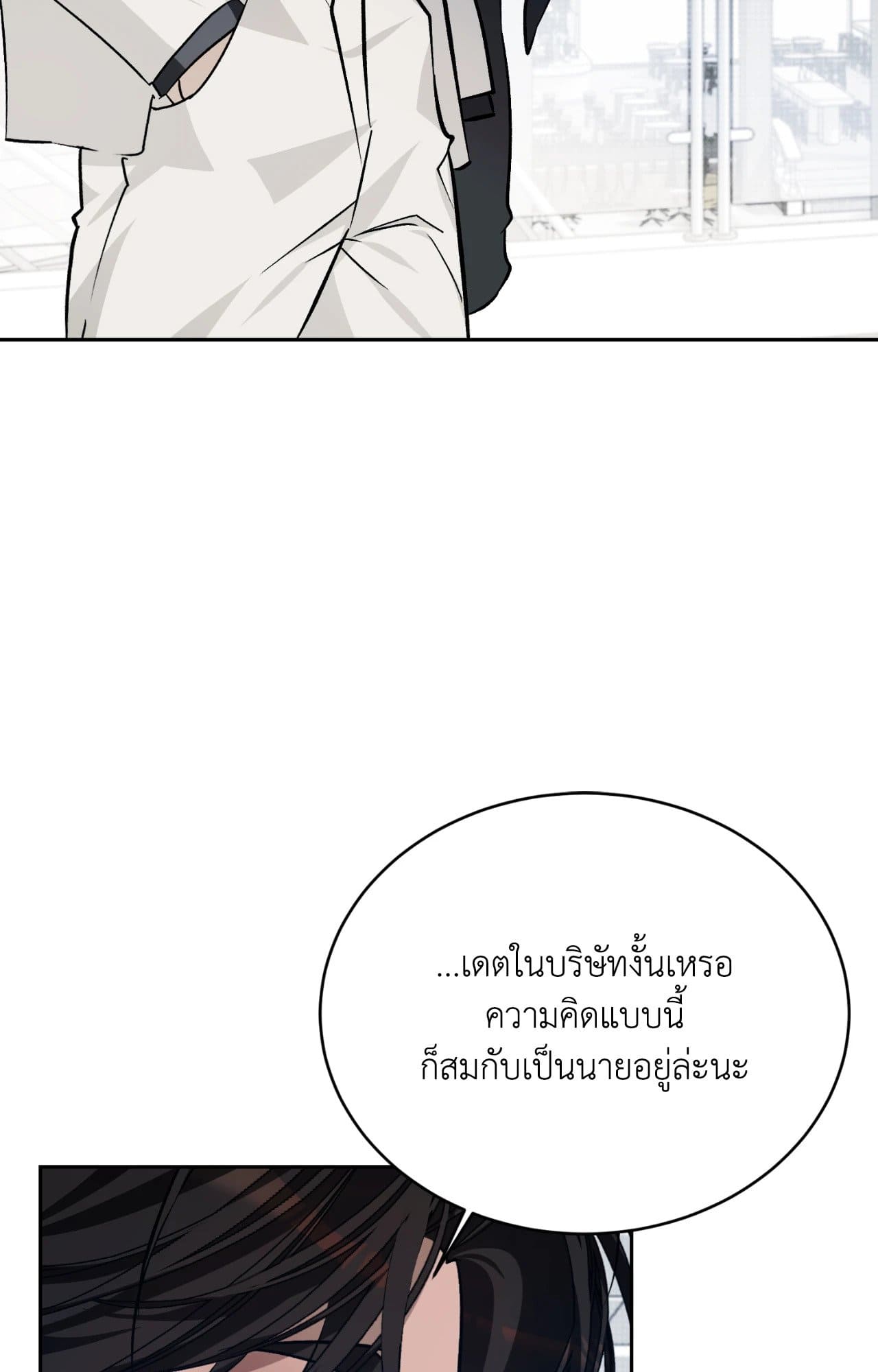 Cozy Obsession หลงใหลใคร่รัก 41090