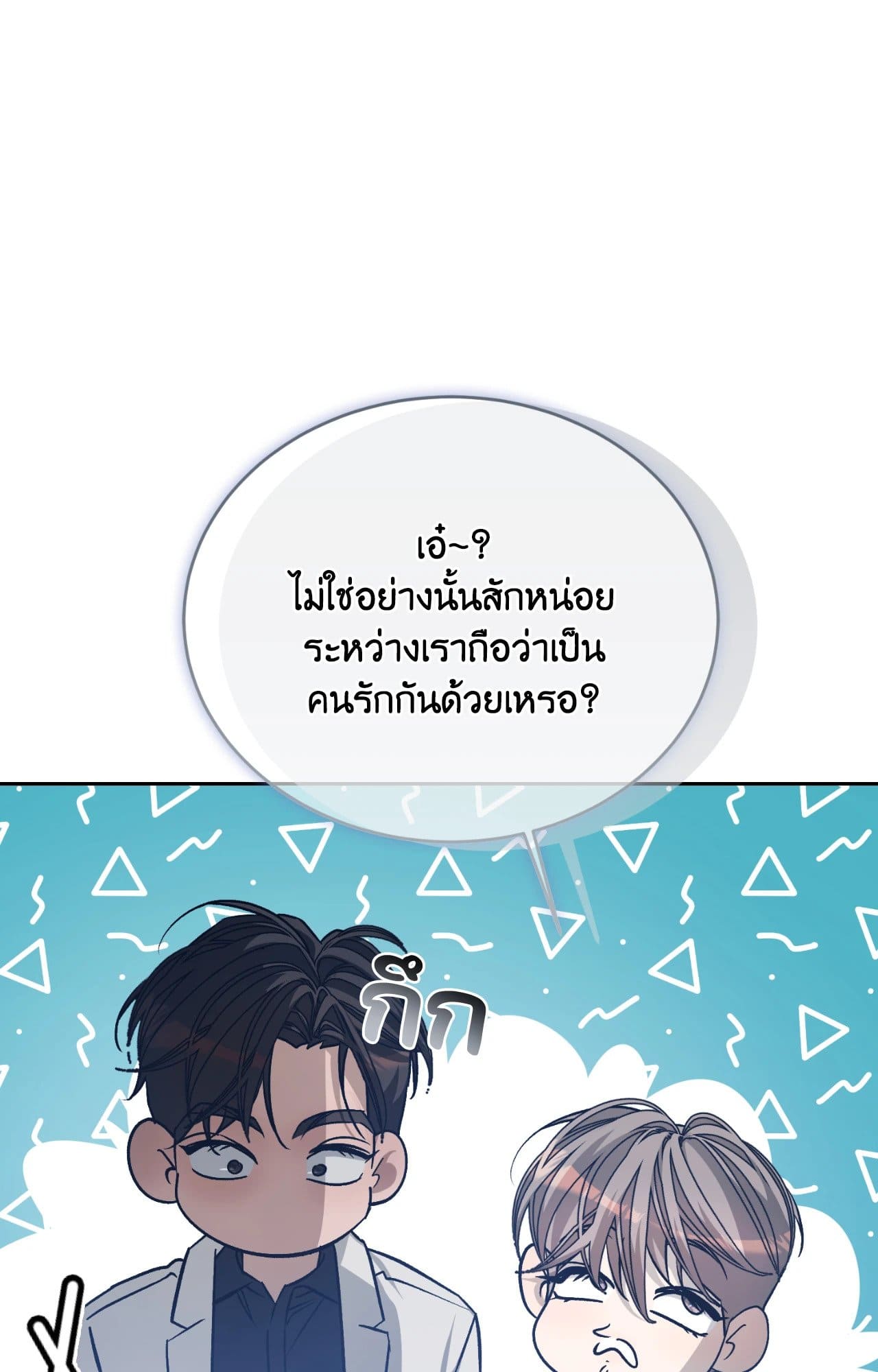 Cozy Obsession หลงใหลใคร่รัก 41092