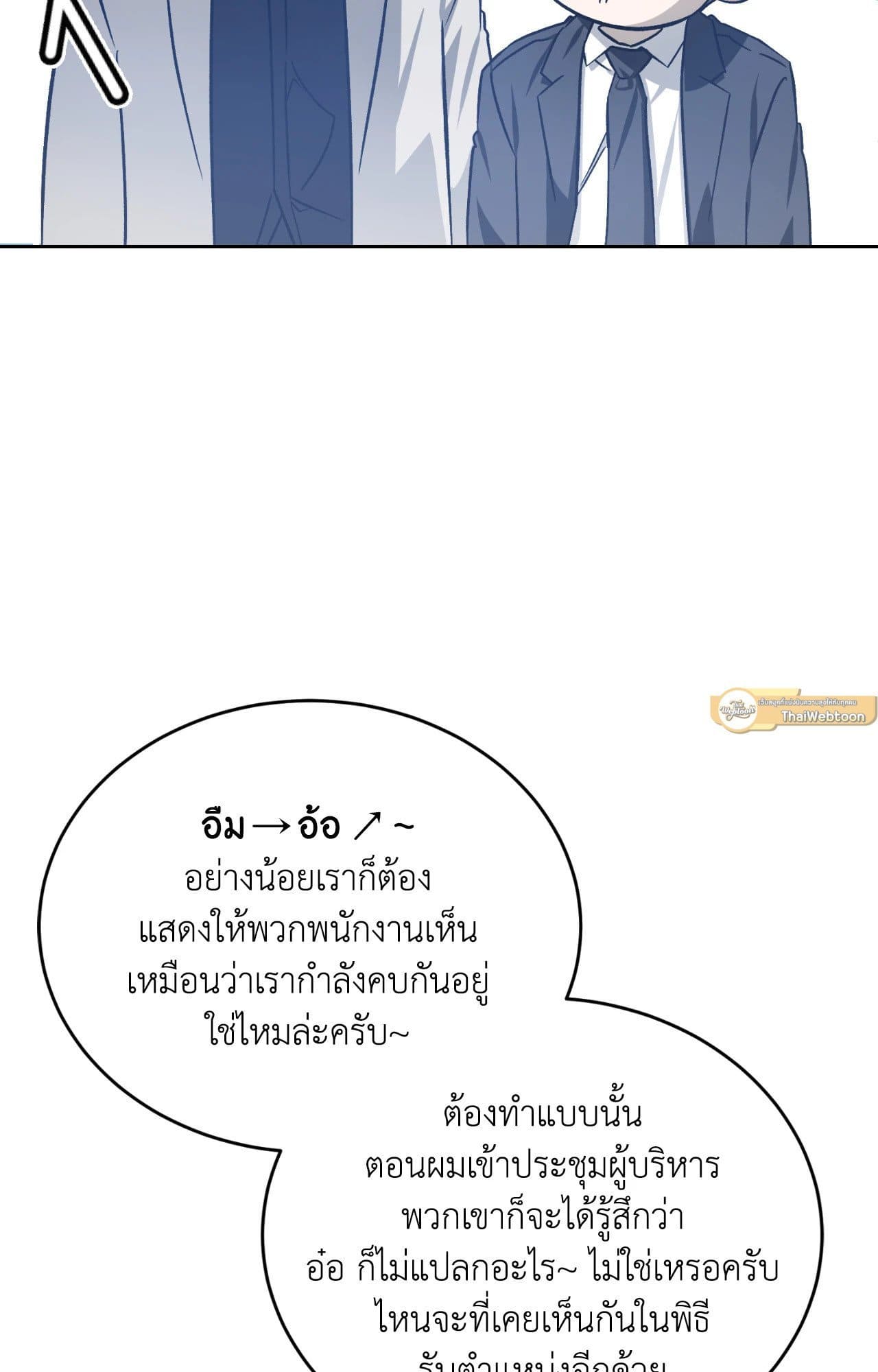 Cozy Obsession หลงใหลใคร่รัก 41093