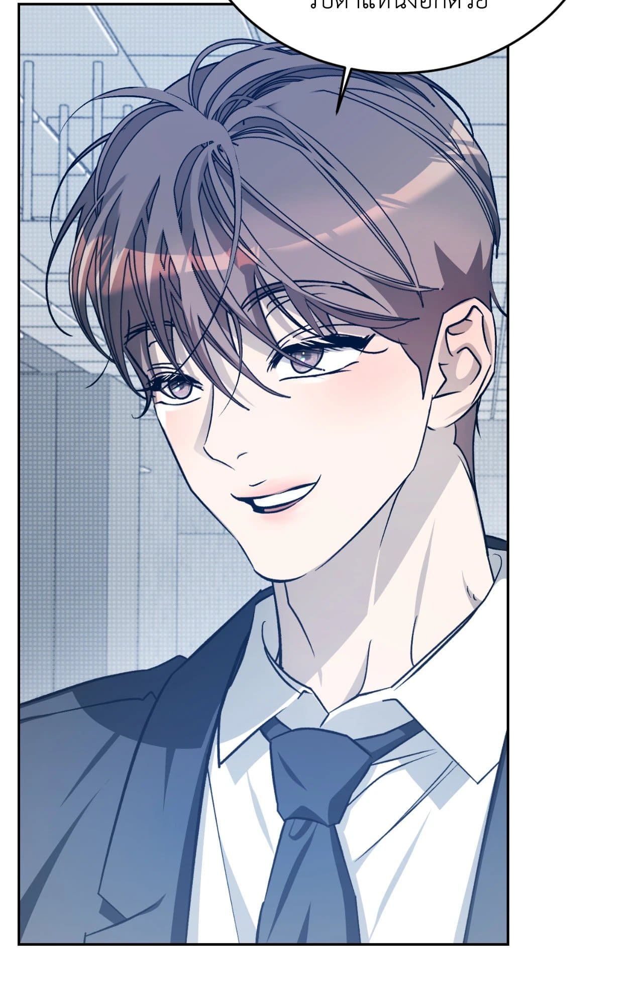 Cozy Obsession หลงใหลใคร่รัก 41094