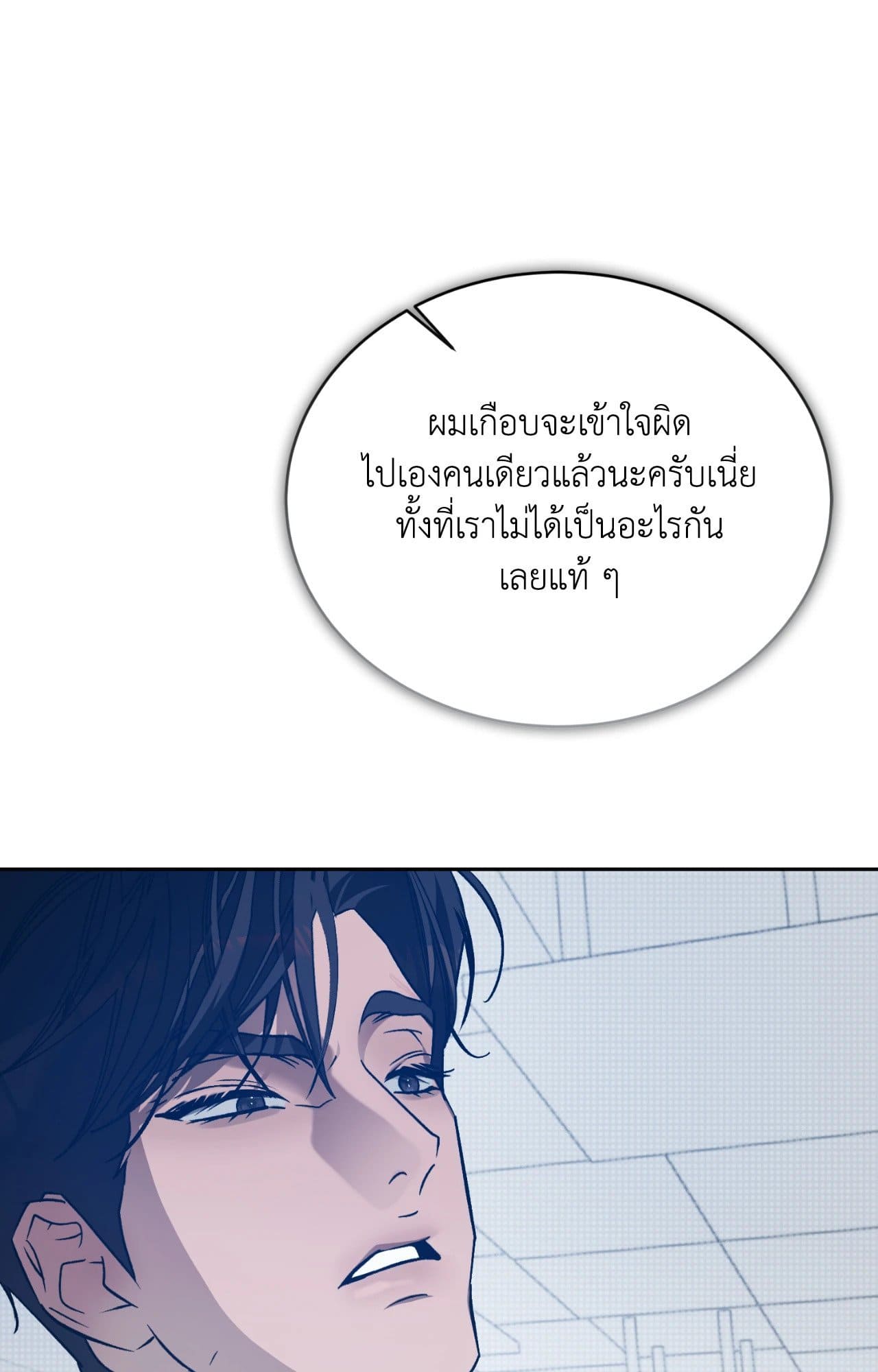 Cozy Obsession หลงใหลใคร่รัก 41095