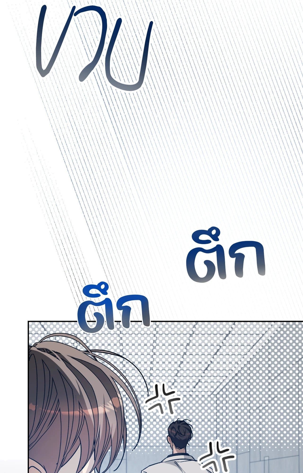 Cozy Obsession หลงใหลใคร่รัก 41097