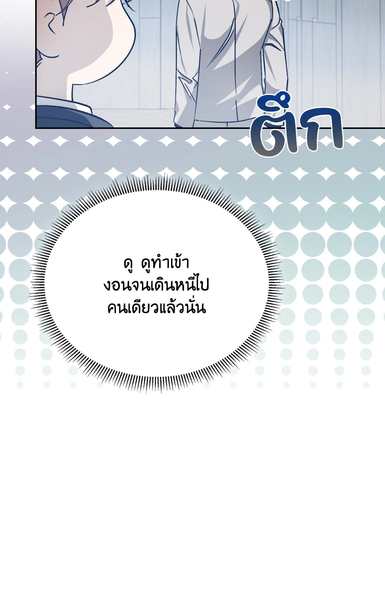 Cozy Obsession หลงใหลใคร่รัก 41098