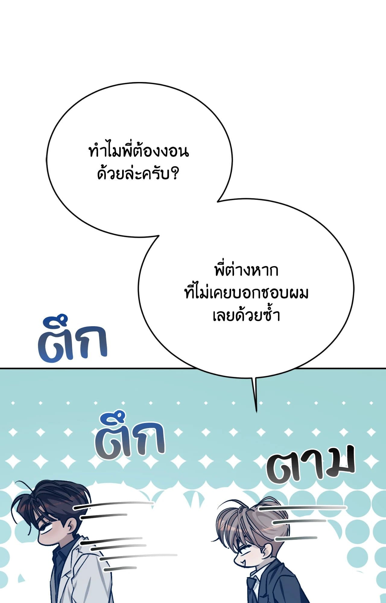 Cozy Obsession หลงใหลใคร่รัก 41099