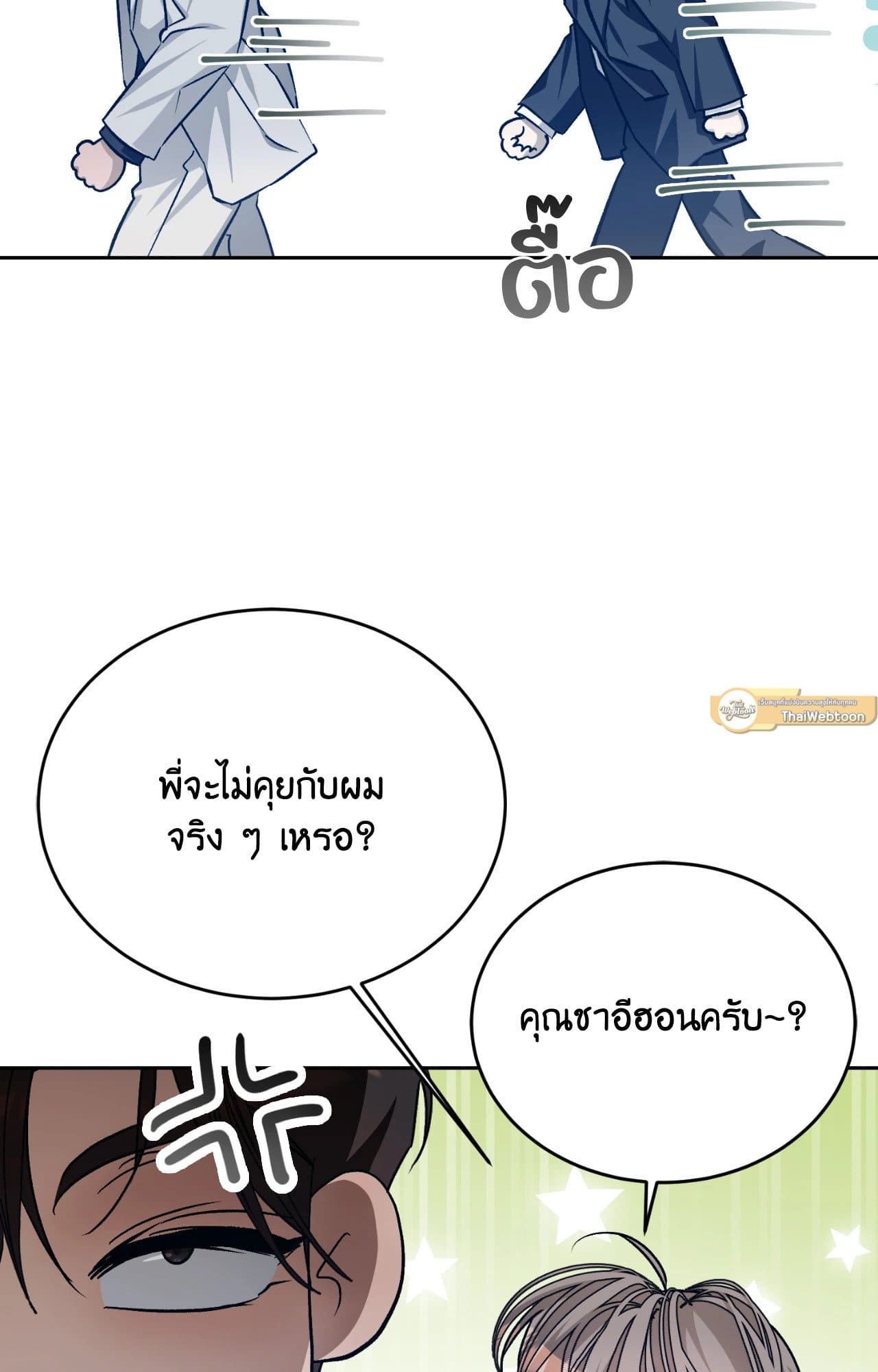 Cozy Obsession หลงใหลใคร่รัก 41100