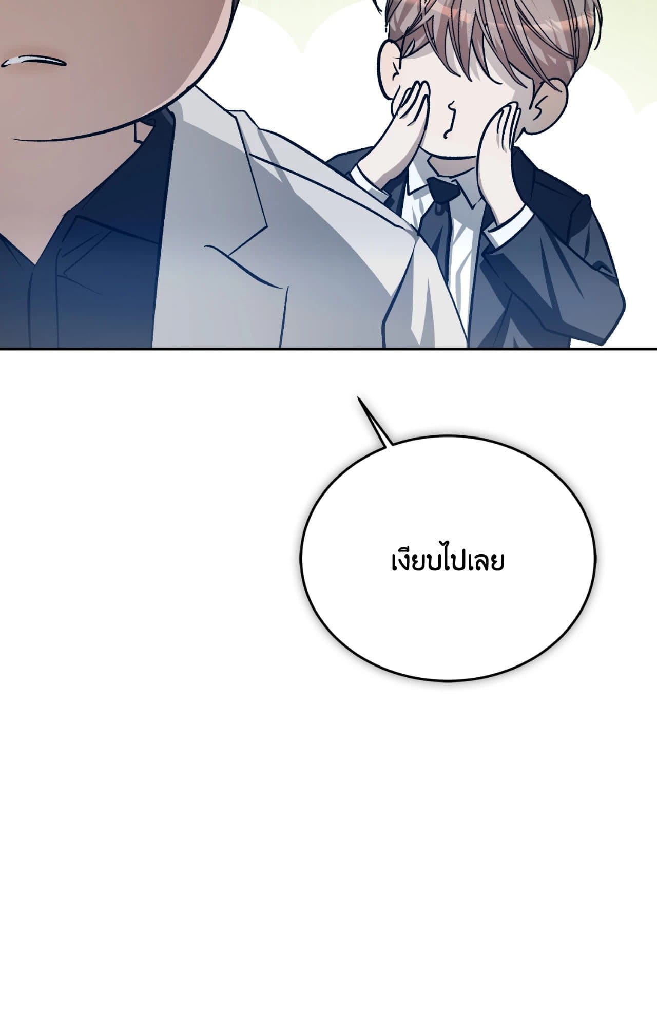 Cozy Obsession หลงใหลใคร่รัก 41101