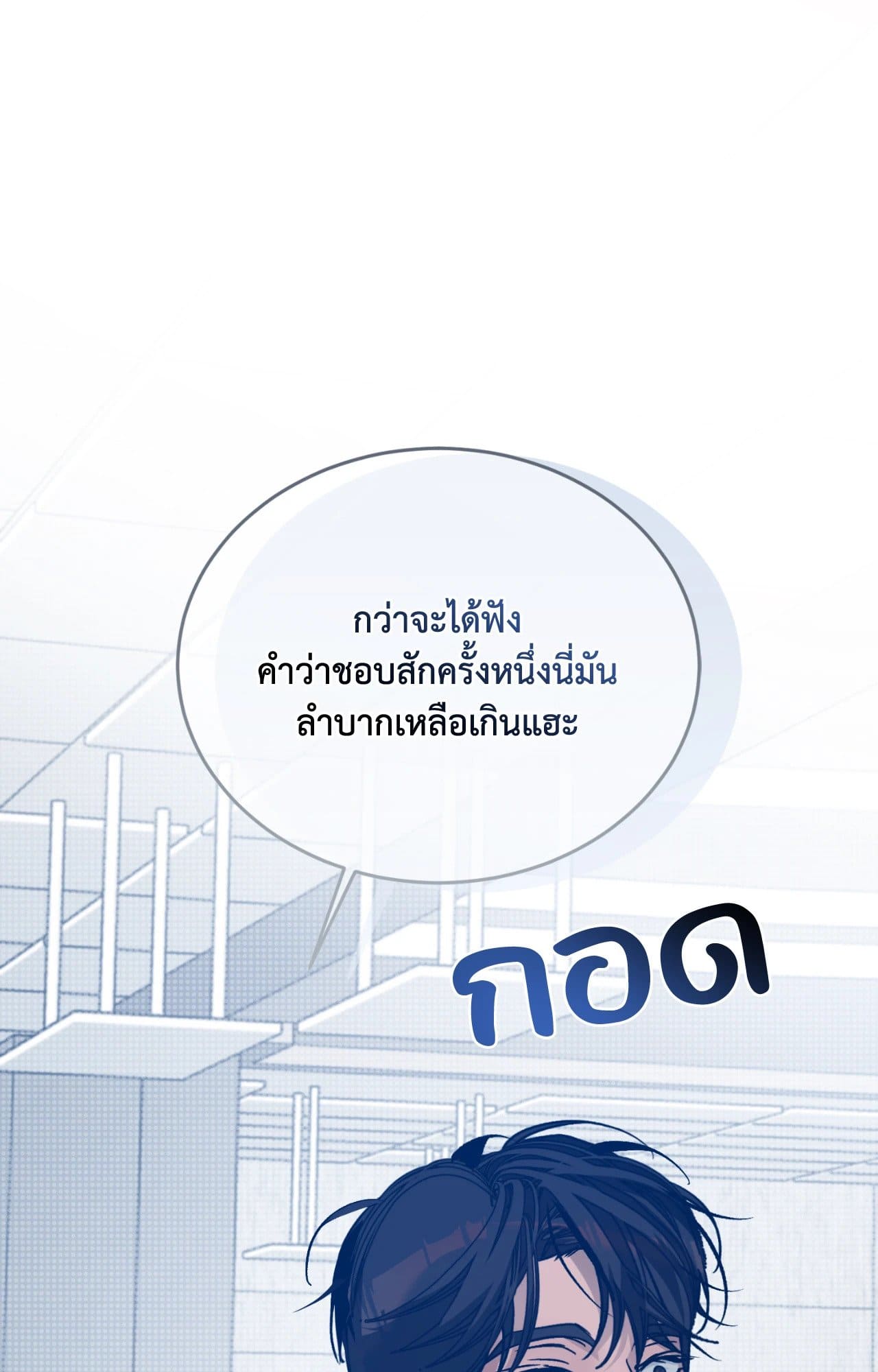 Cozy Obsession หลงใหลใคร่รัก 41104