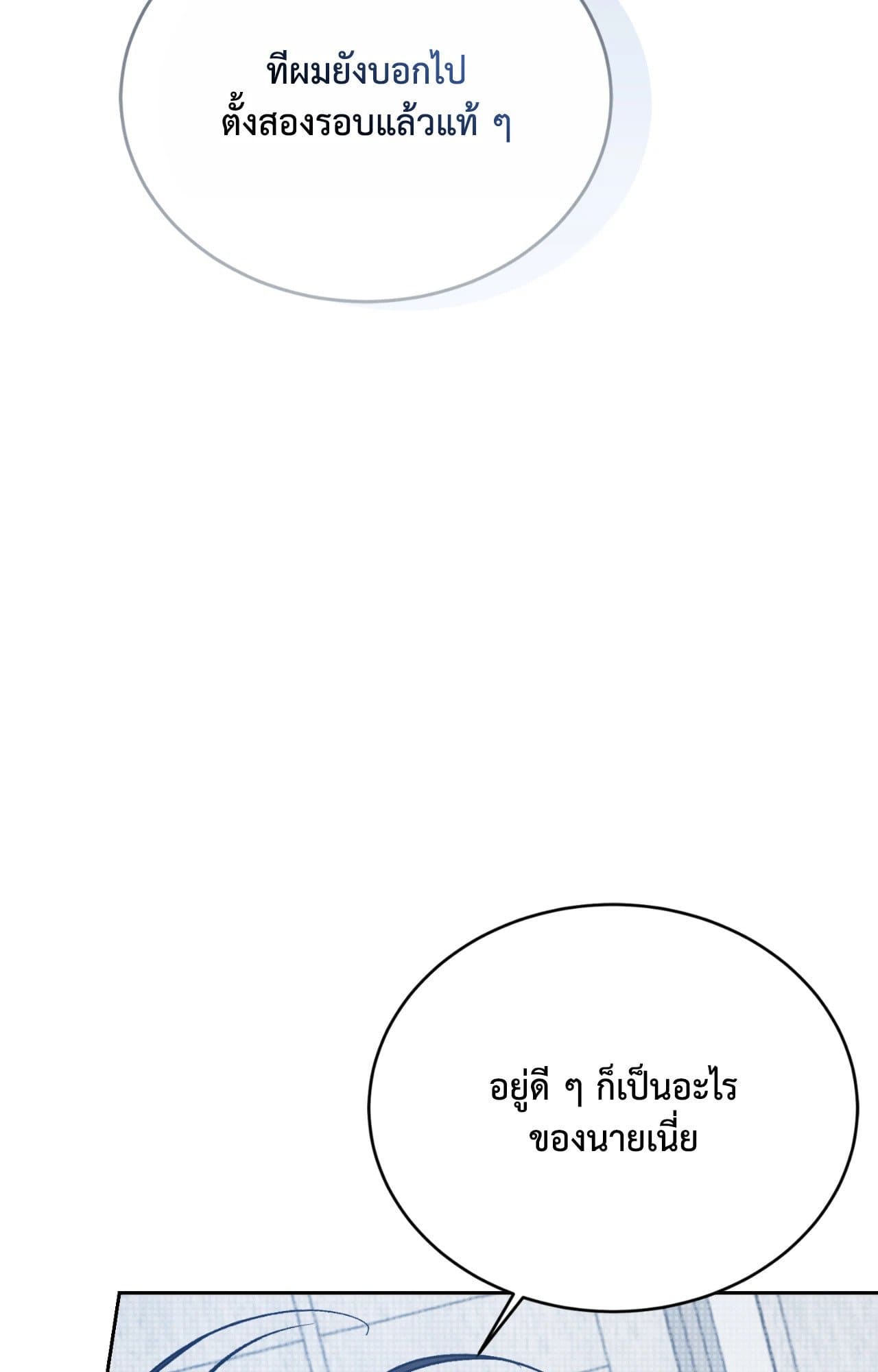 Cozy Obsession หลงใหลใคร่รัก 41106