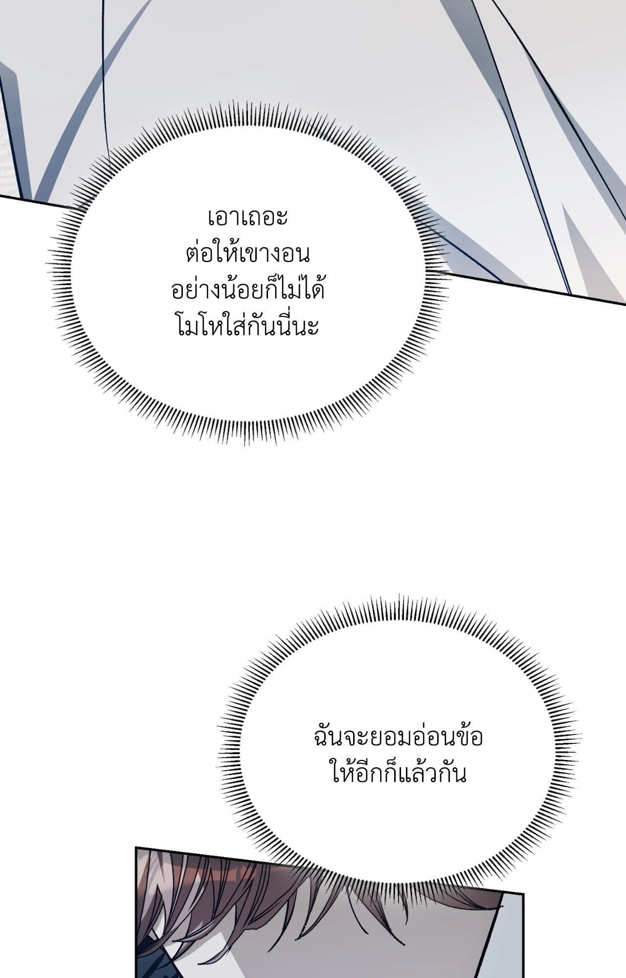 Cozy Obsession หลงใหลใคร่รัก 41108