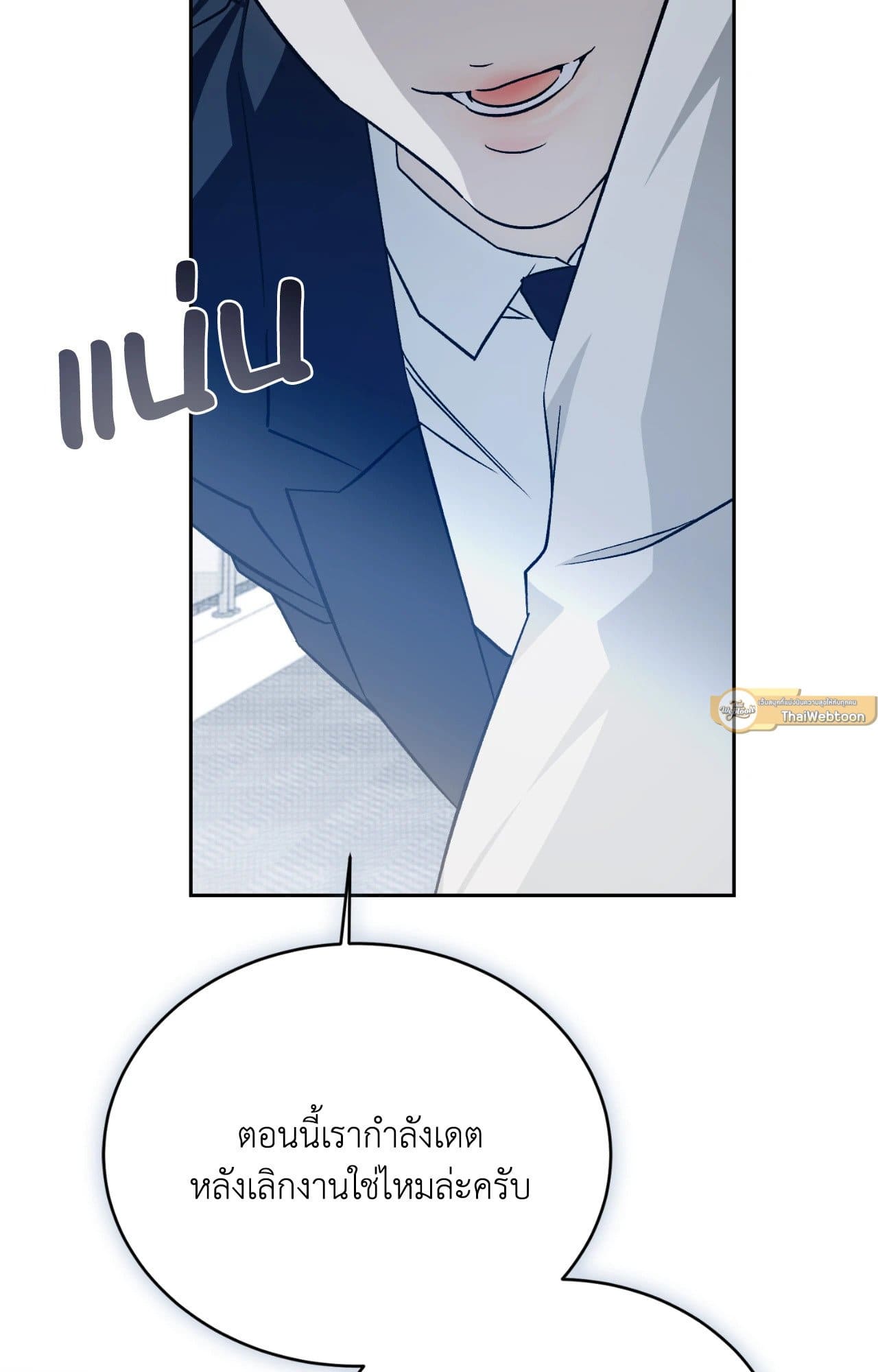 Cozy Obsession หลงใหลใคร่รัก 41109
