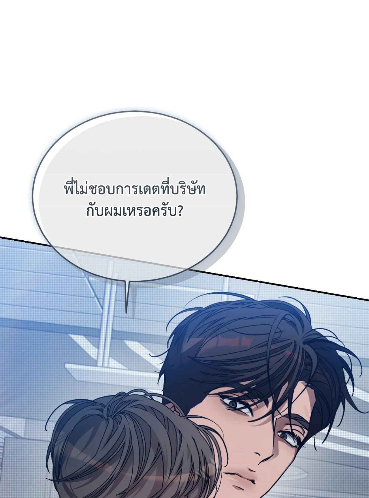 Cozy Obsession หลงใหลใคร่รัก 42001