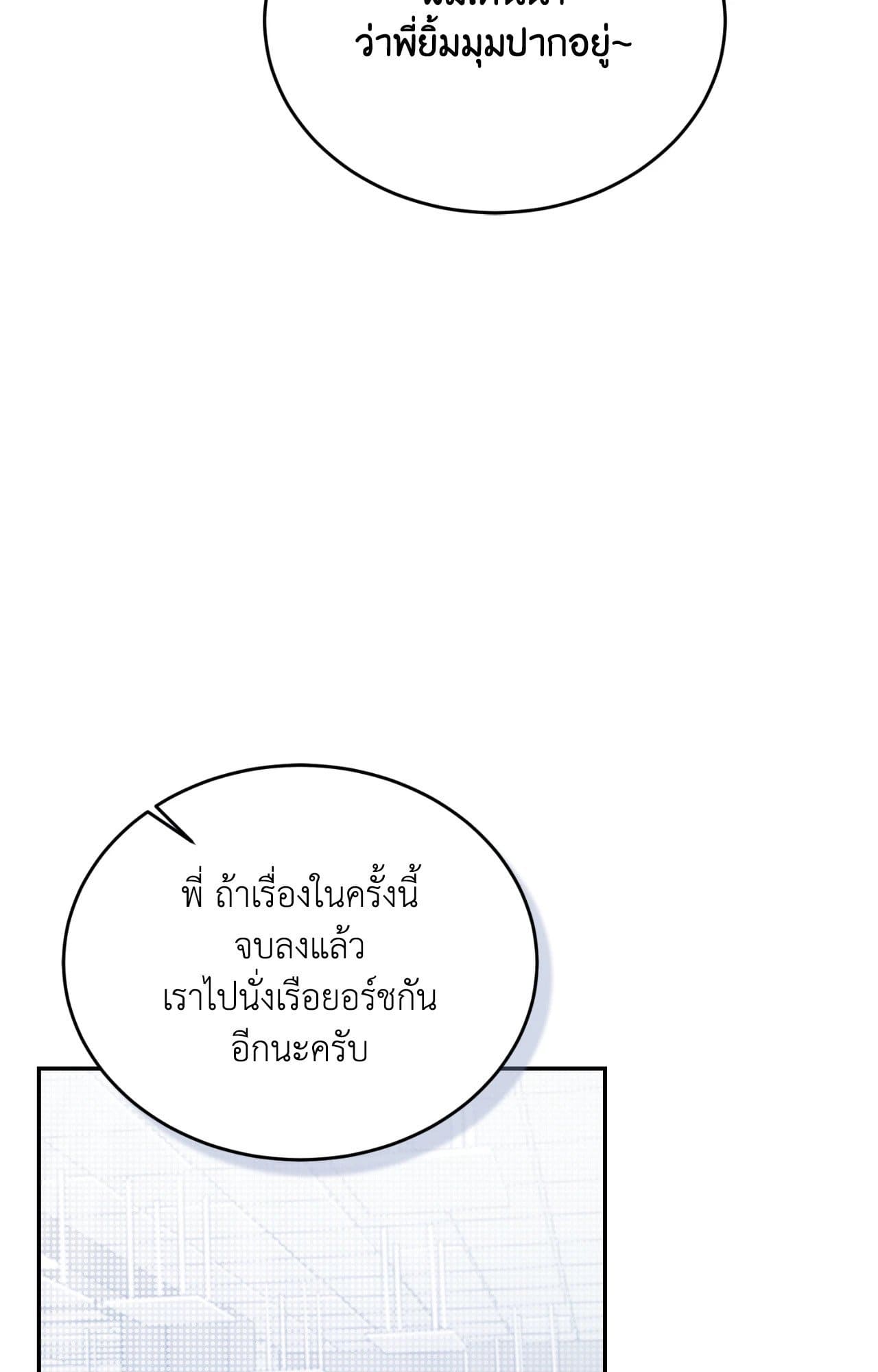 Cozy Obsession หลงใหลใคร่รัก 42004