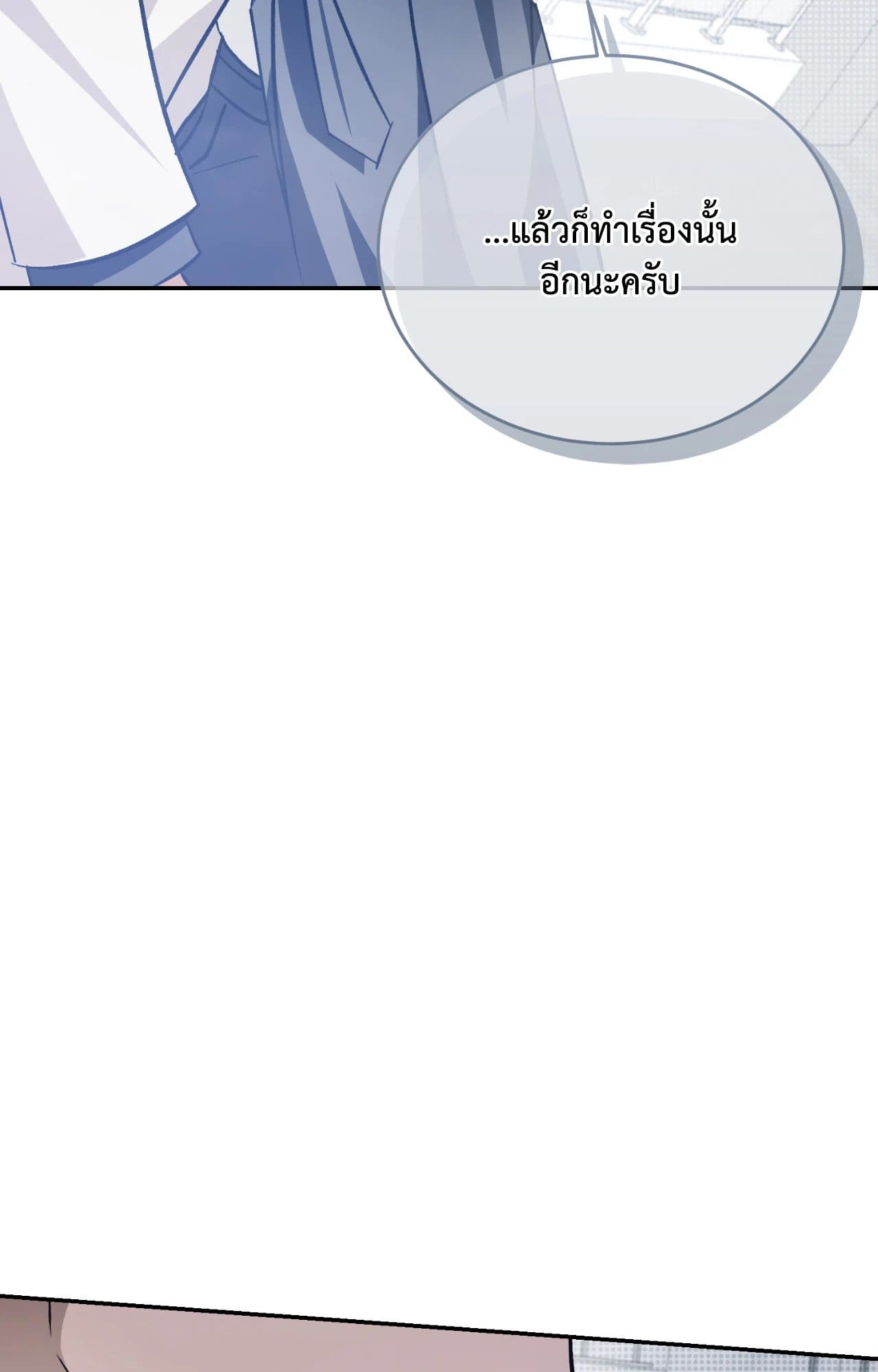 Cozy Obsession หลงใหลใคร่รัก 42007