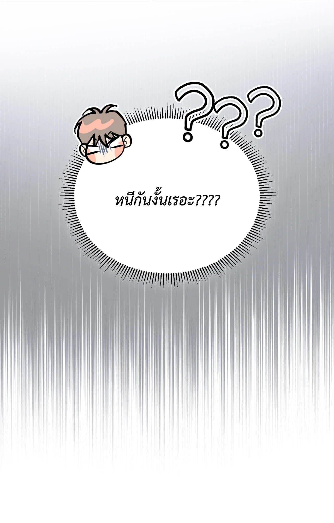 Cozy Obsession หลงใหลใคร่รัก 42013