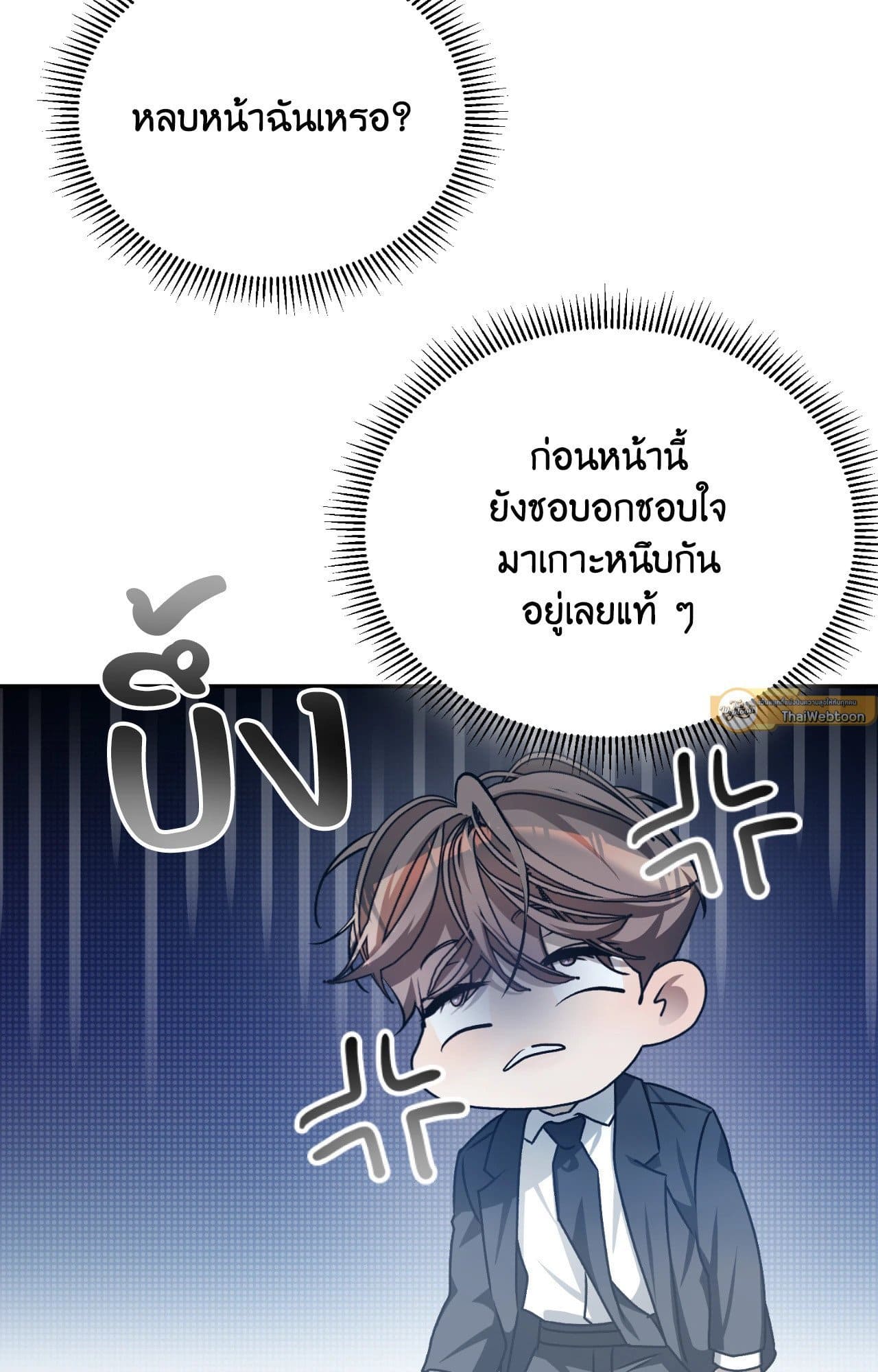 Cozy Obsession หลงใหลใคร่รัก 42016