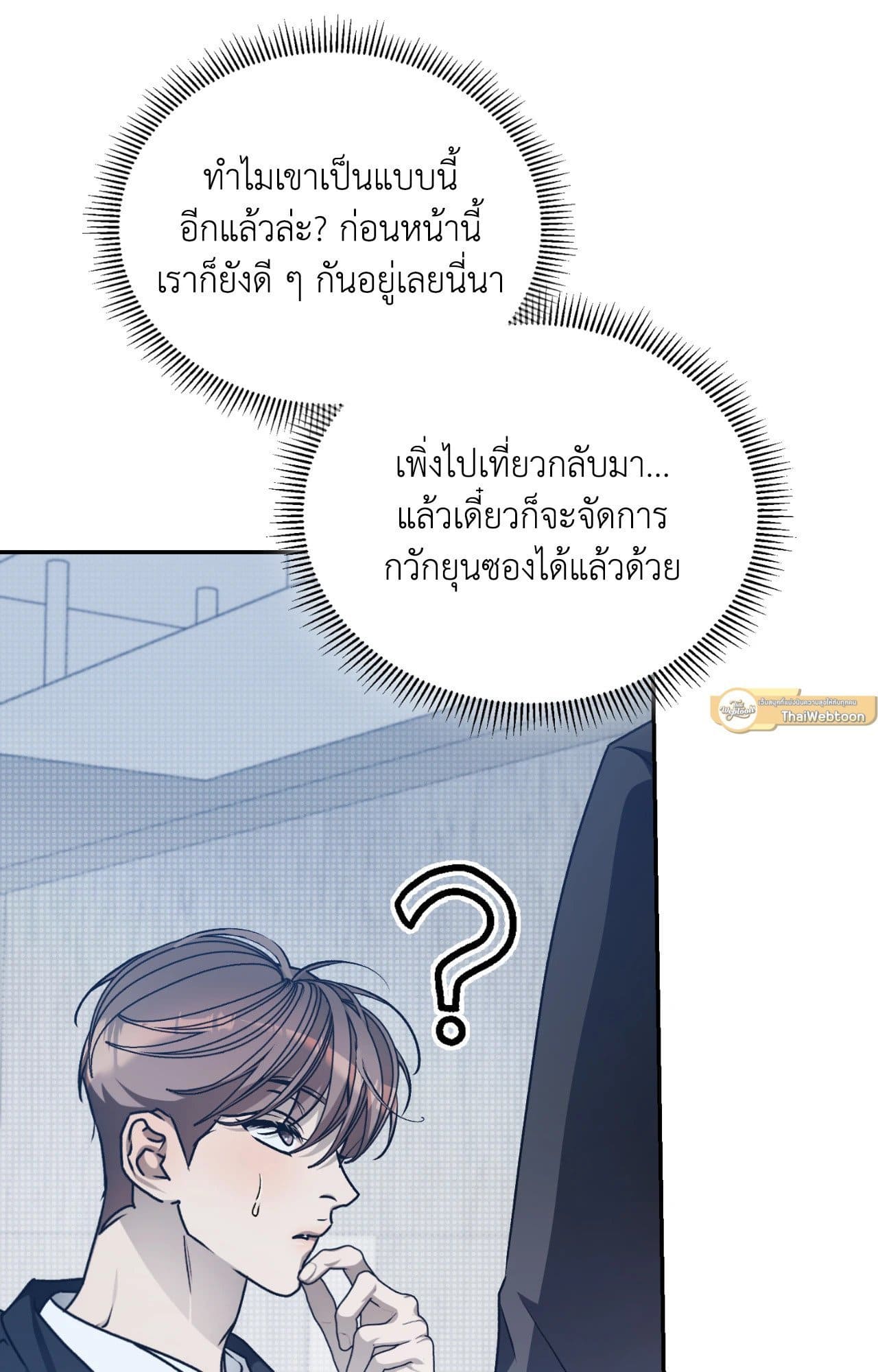 Cozy Obsession หลงใหลใคร่รัก 42019