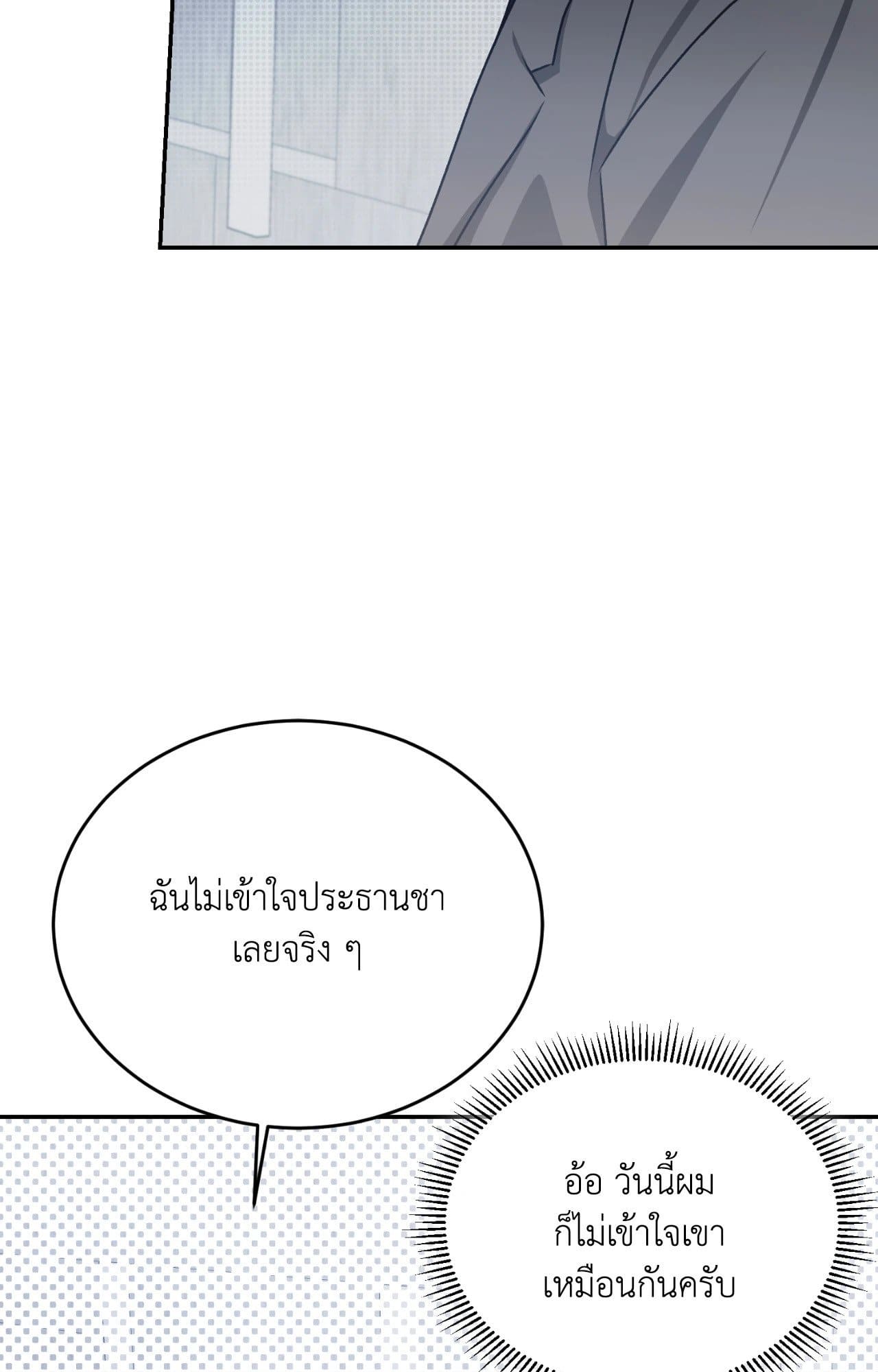 Cozy Obsession หลงใหลใคร่รัก 42022
