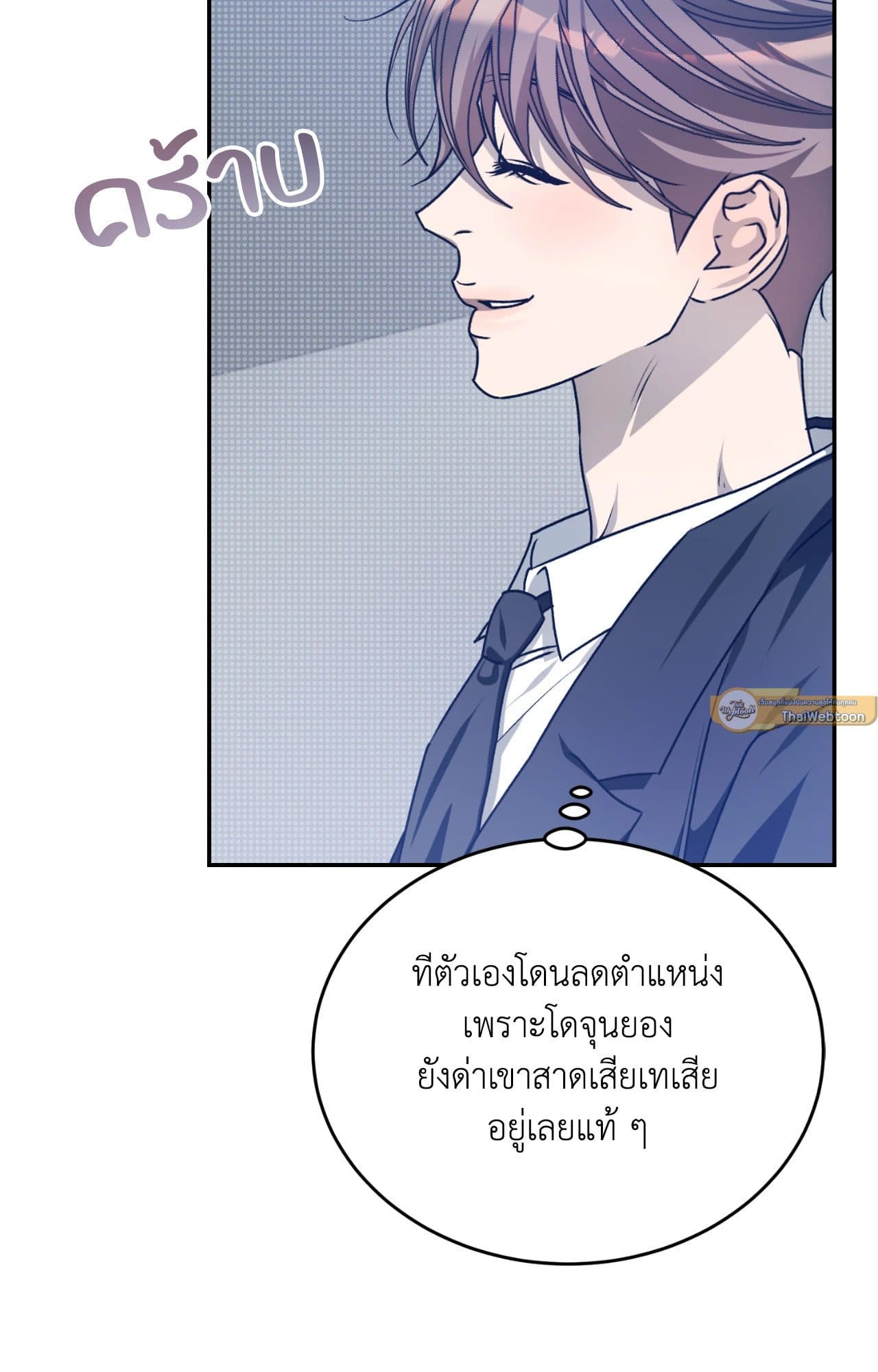 Cozy Obsession หลงใหลใคร่รัก 42026