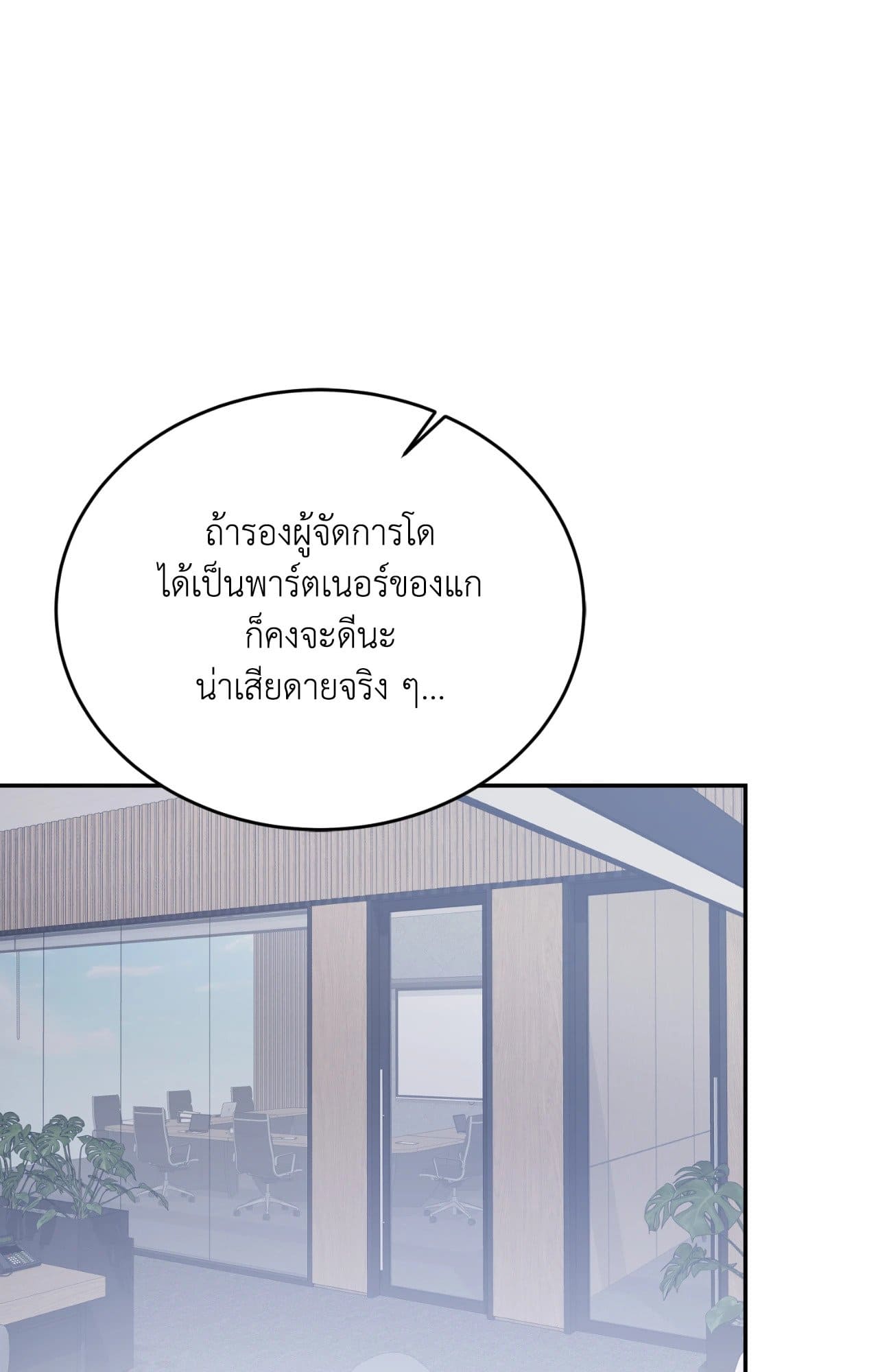 Cozy Obsession หลงใหลใคร่รัก 42027
