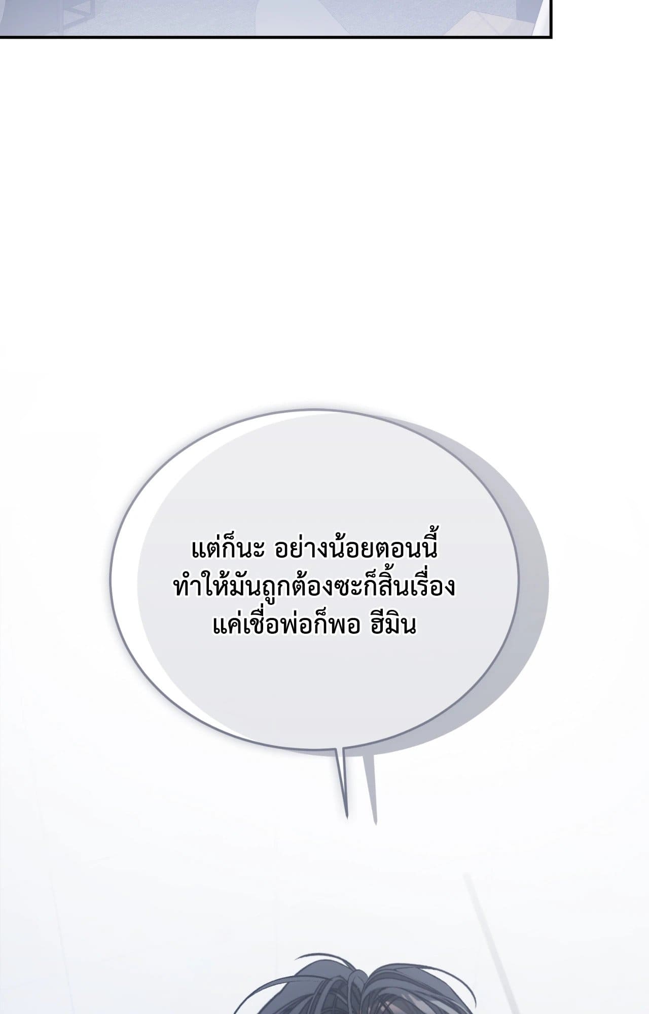 Cozy Obsession หลงใหลใคร่รัก 42028