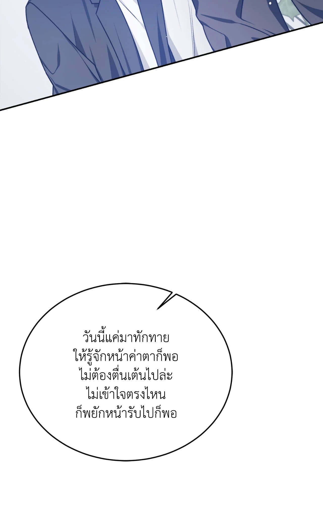 Cozy Obsession หลงใหลใคร่รัก 42030