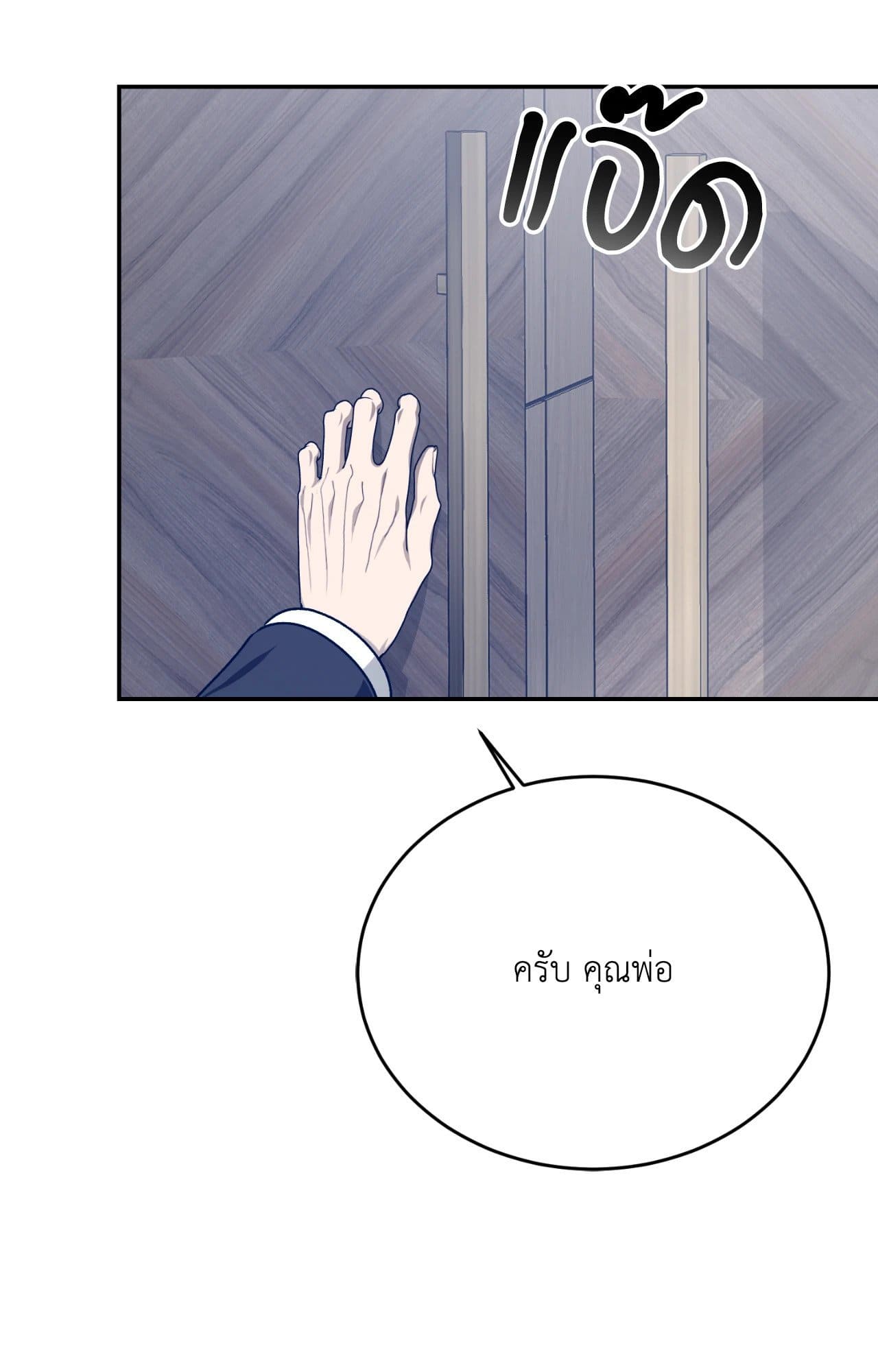 Cozy Obsession หลงใหลใคร่รัก 42031