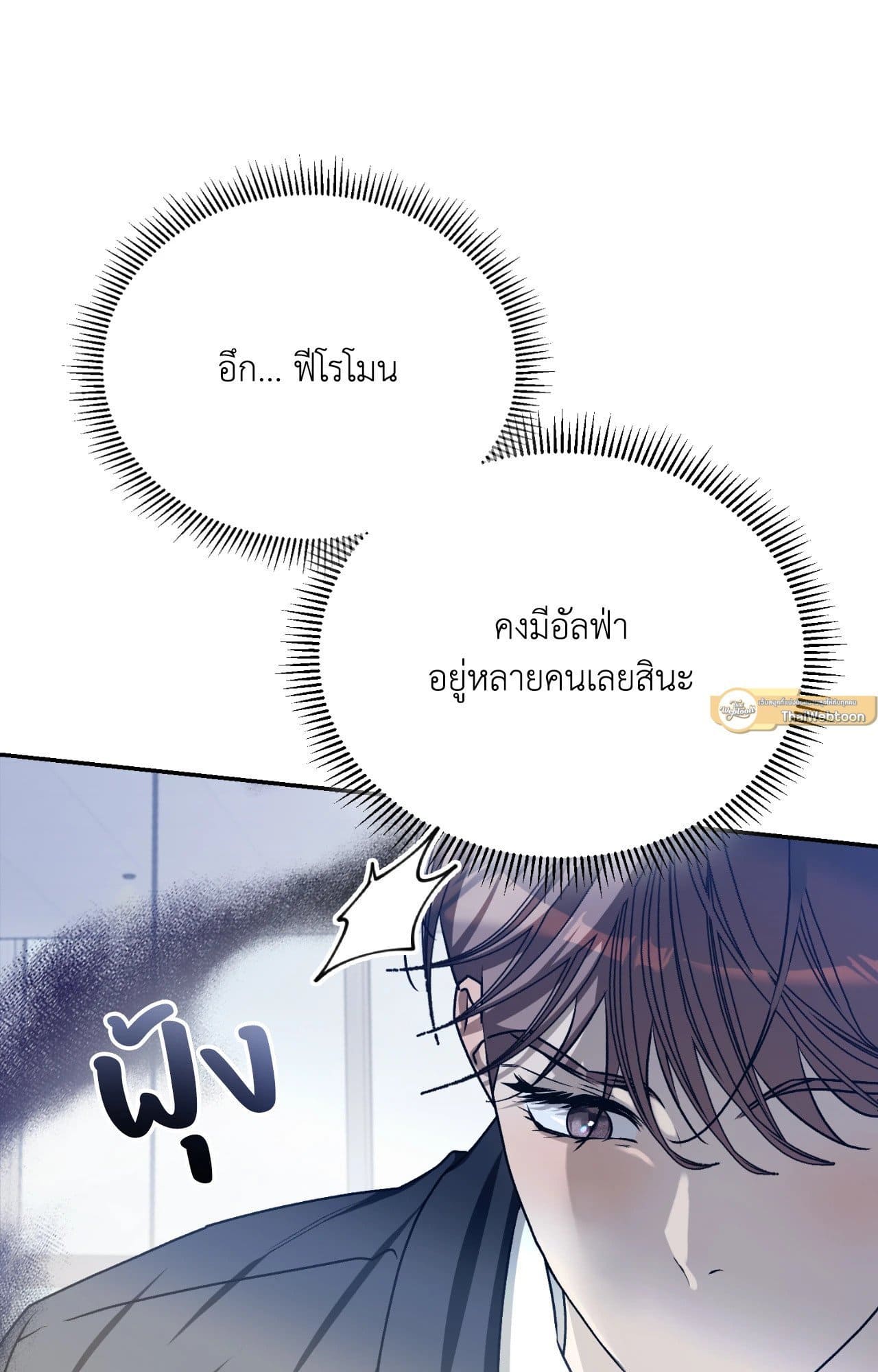 Cozy Obsession หลงใหลใคร่รัก 42032