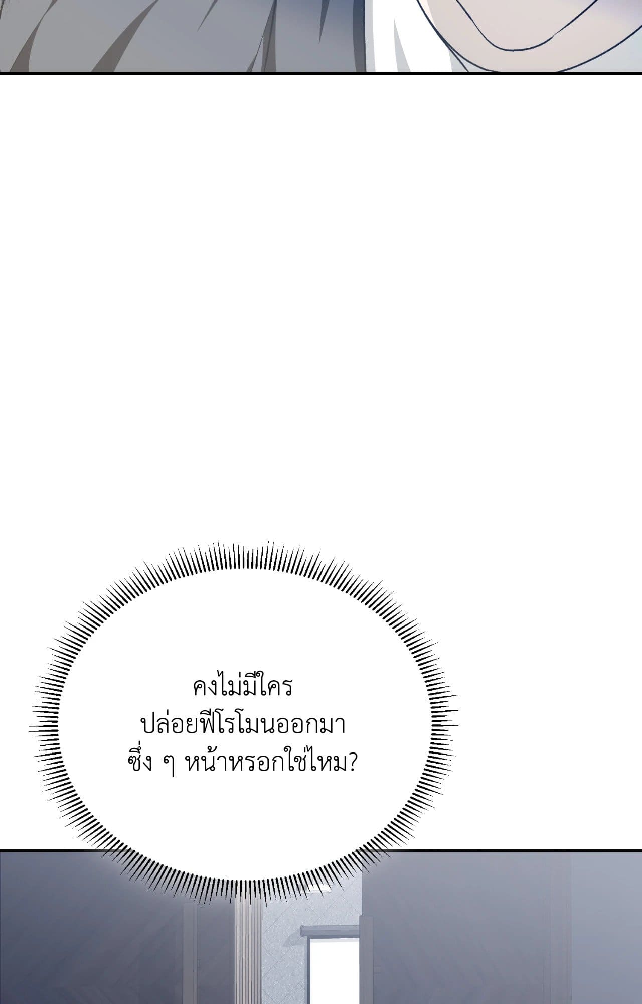 Cozy Obsession หลงใหลใคร่รัก 42033