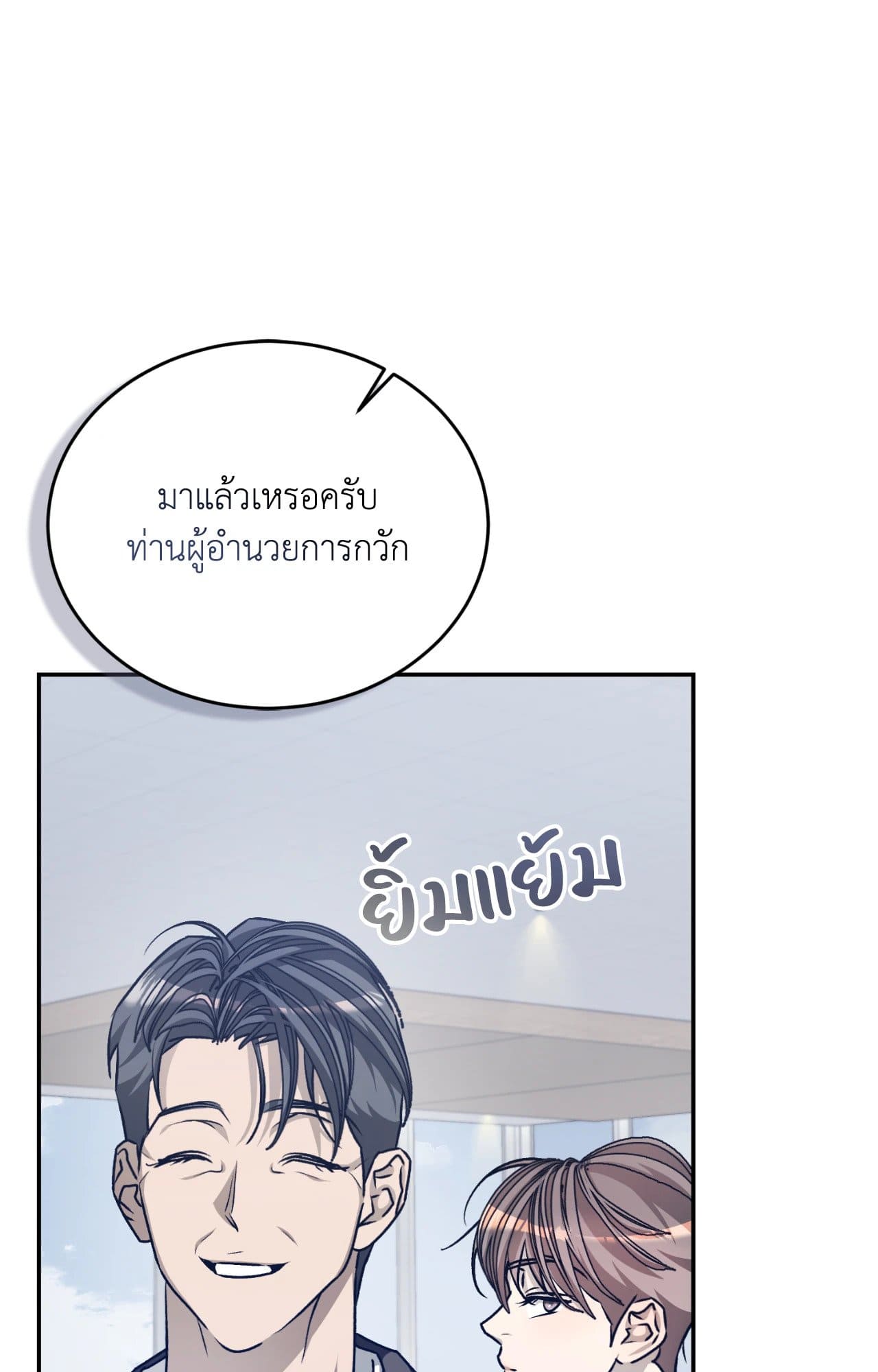 Cozy Obsession หลงใหลใคร่รัก 42036