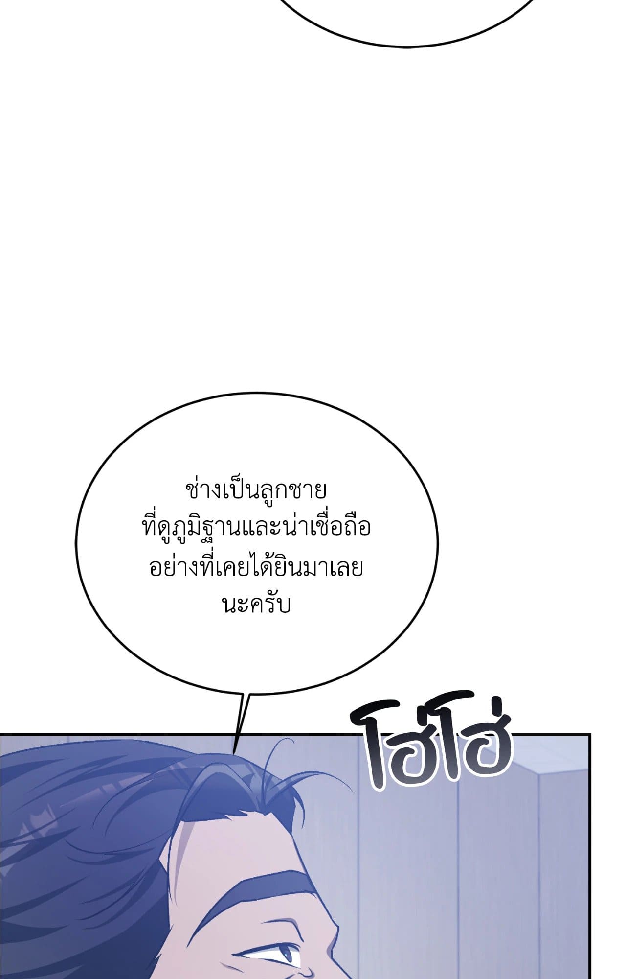 Cozy Obsession หลงใหลใคร่รัก 42041