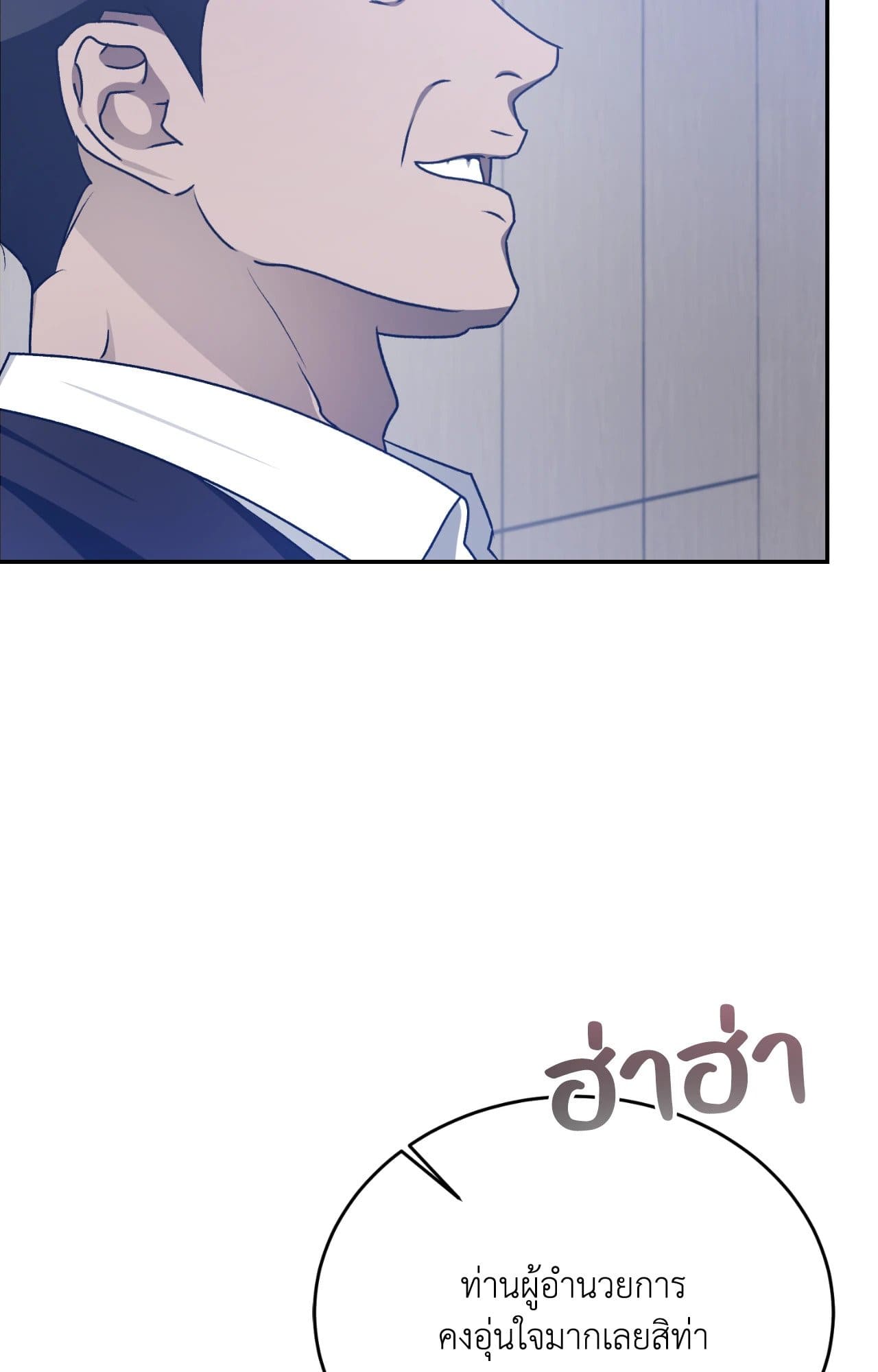 Cozy Obsession หลงใหลใคร่รัก 42042