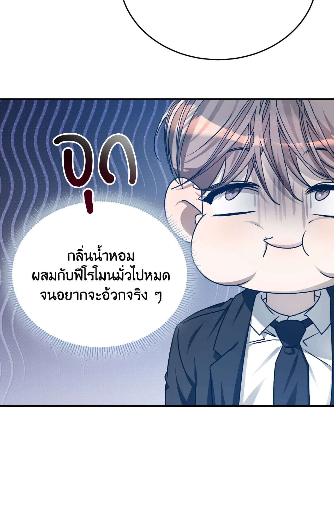 Cozy Obsession หลงใหลใคร่รัก 42043
