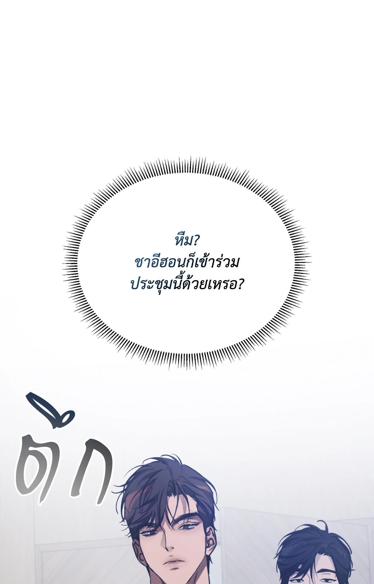 Cozy Obsession หลงใหลใคร่รัก 42045