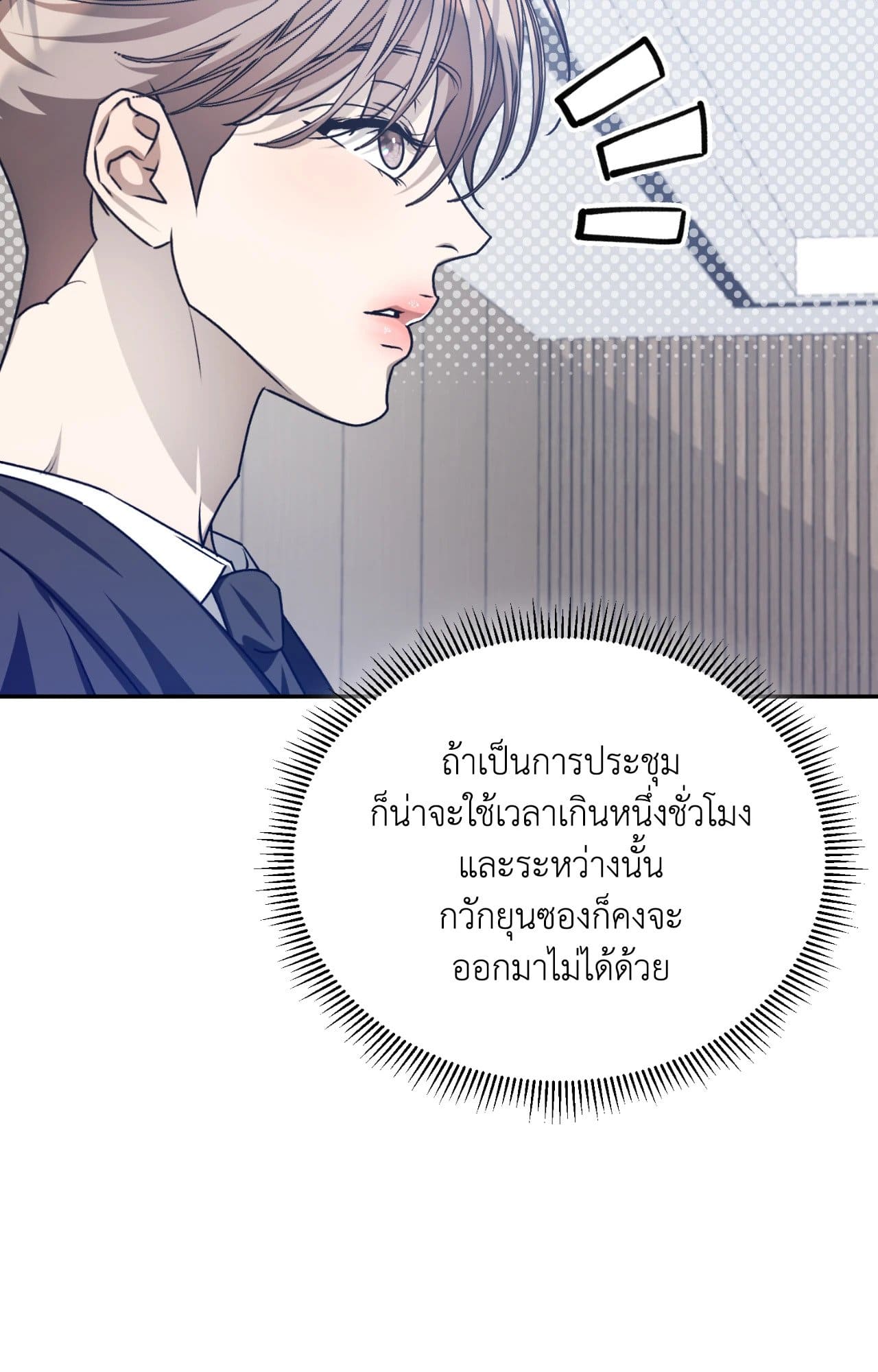Cozy Obsession หลงใหลใคร่รัก 42050