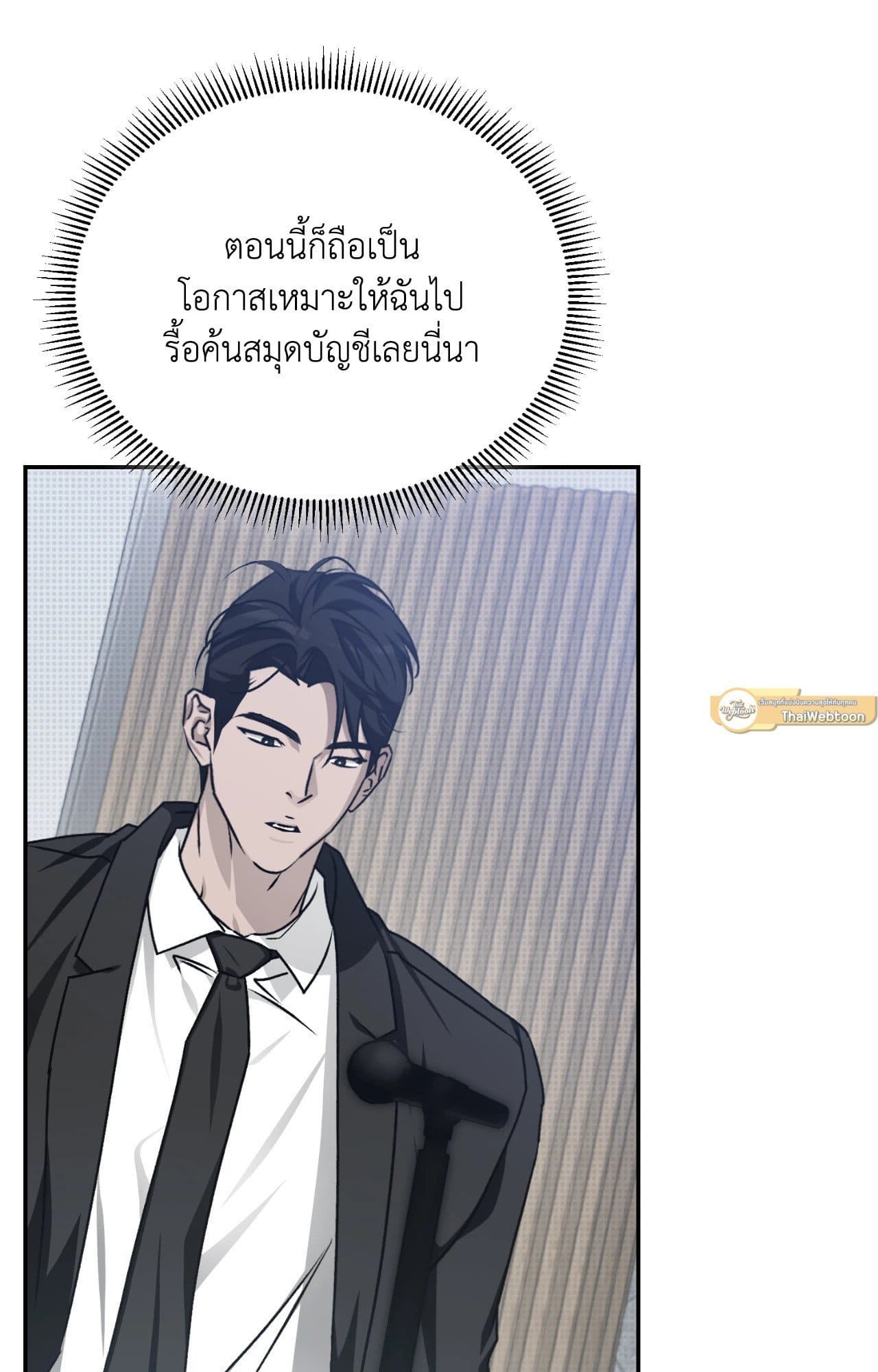 Cozy Obsession หลงใหลใคร่รัก 42051