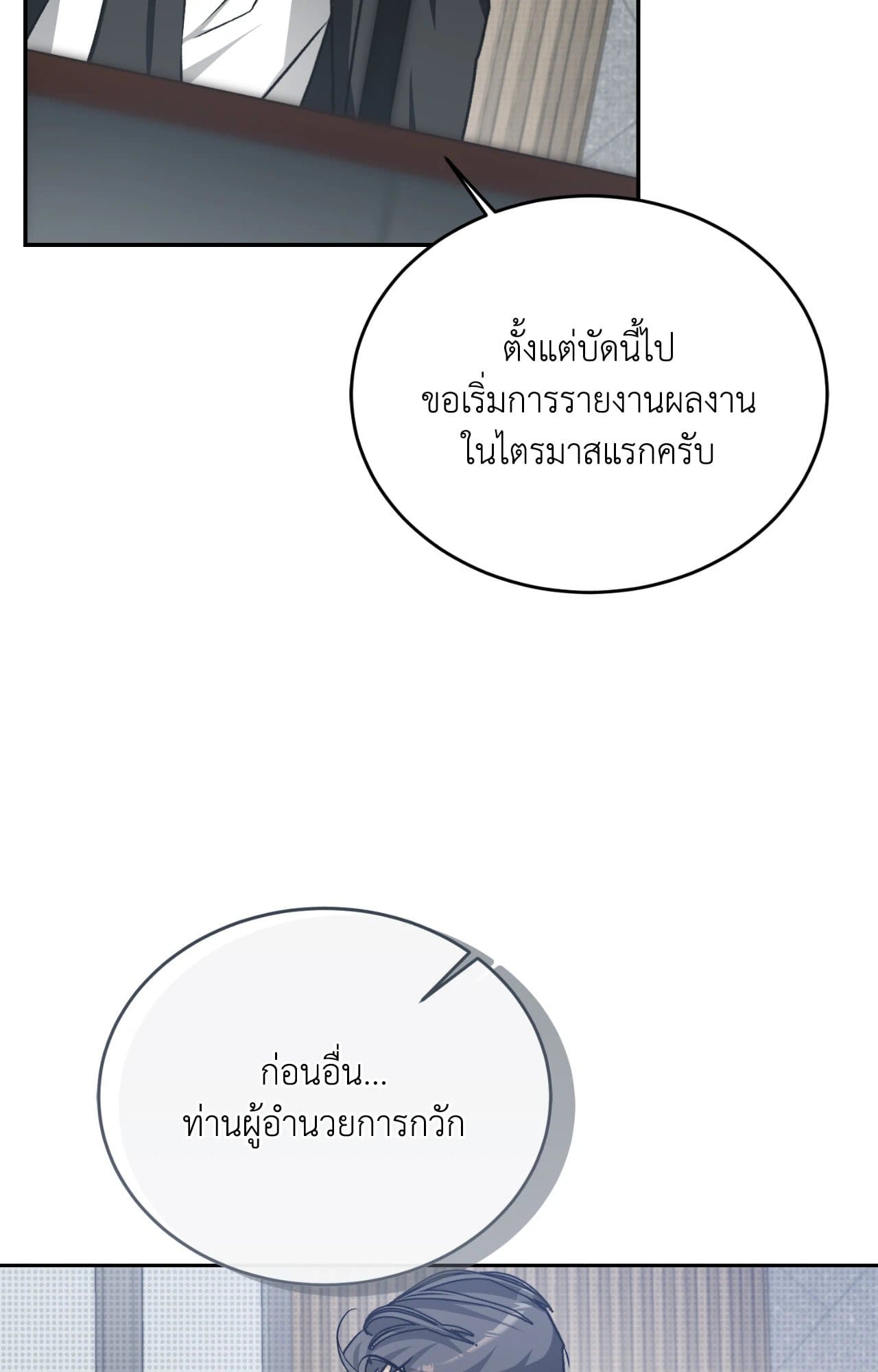 Cozy Obsession หลงใหลใคร่รัก 42052