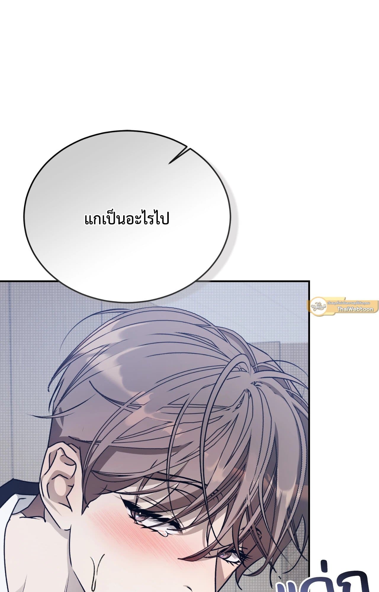 Cozy Obsession หลงใหลใคร่รัก 42058