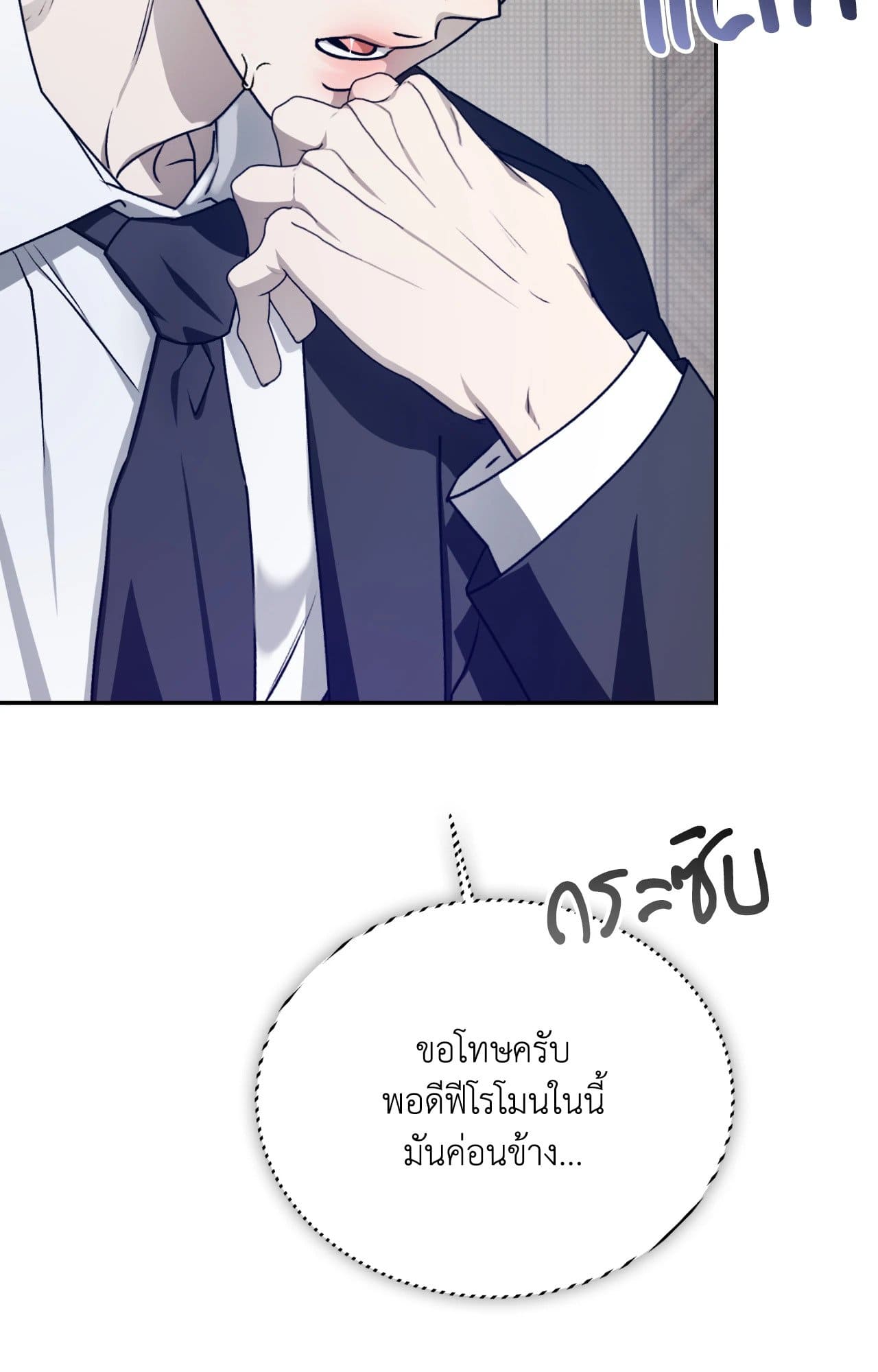 Cozy Obsession หลงใหลใคร่รัก 42059