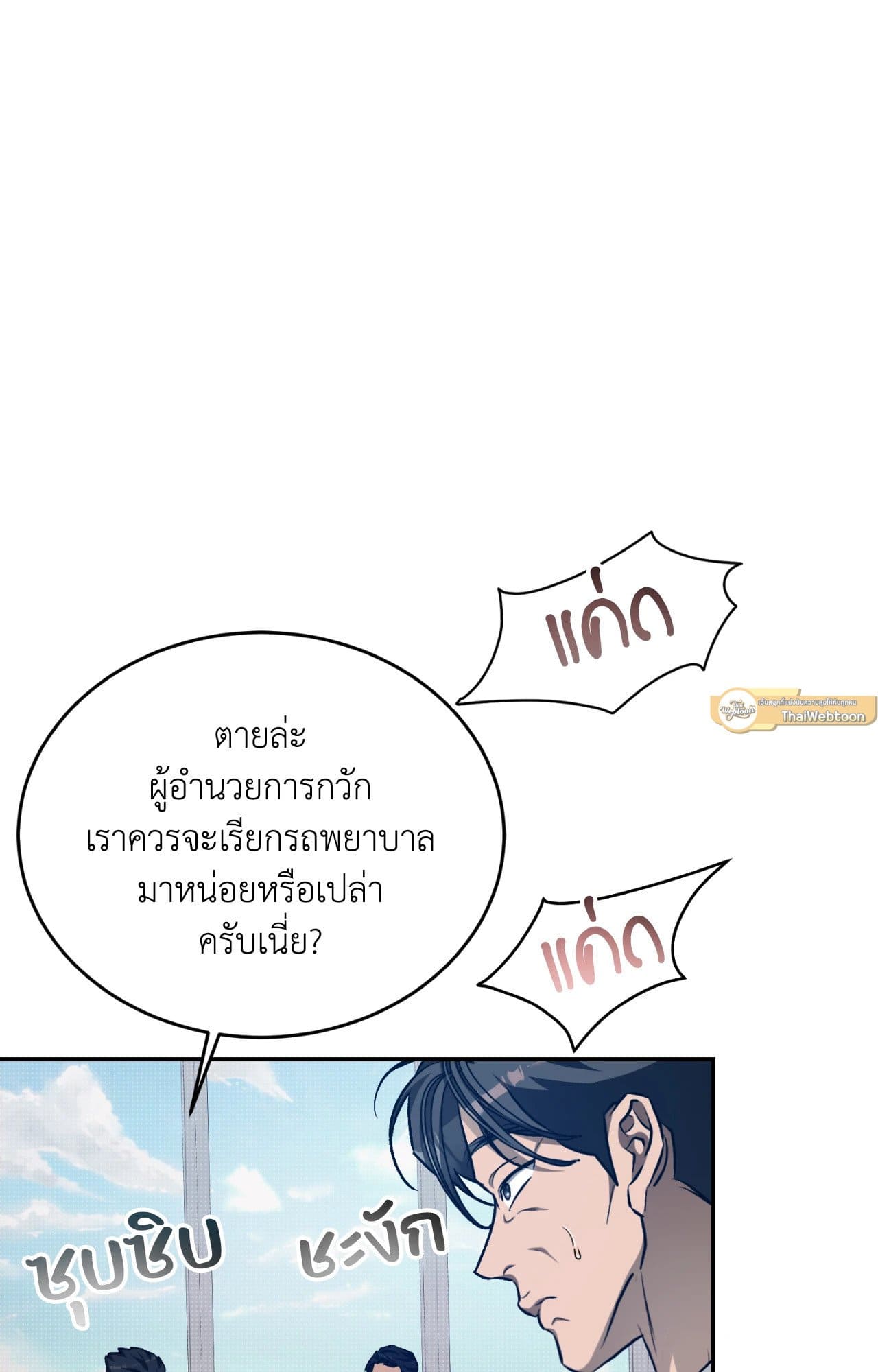 Cozy Obsession หลงใหลใคร่รัก 42060