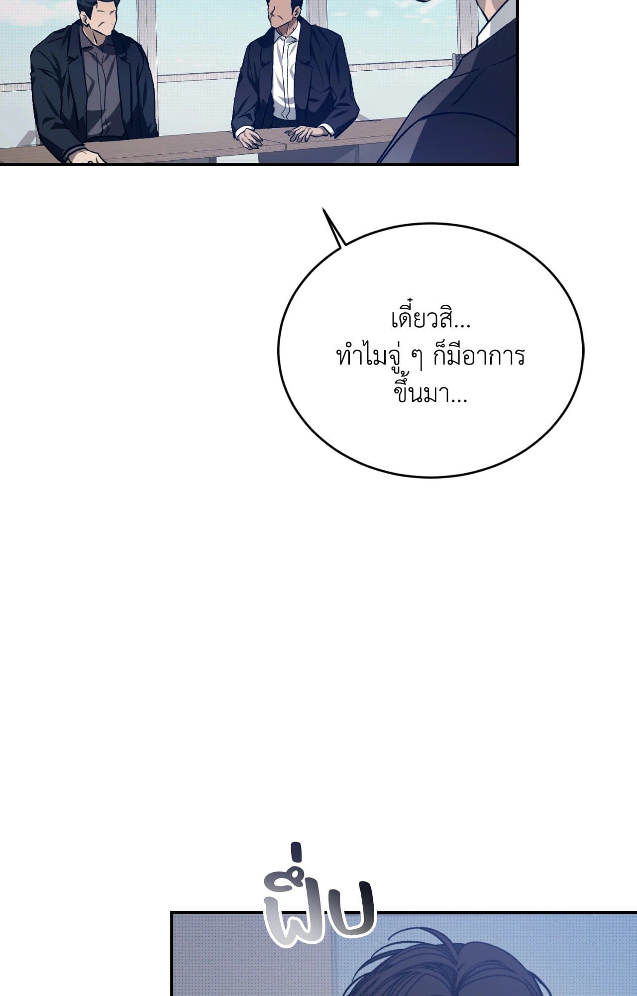 Cozy Obsession หลงใหลใคร่รัก 42061