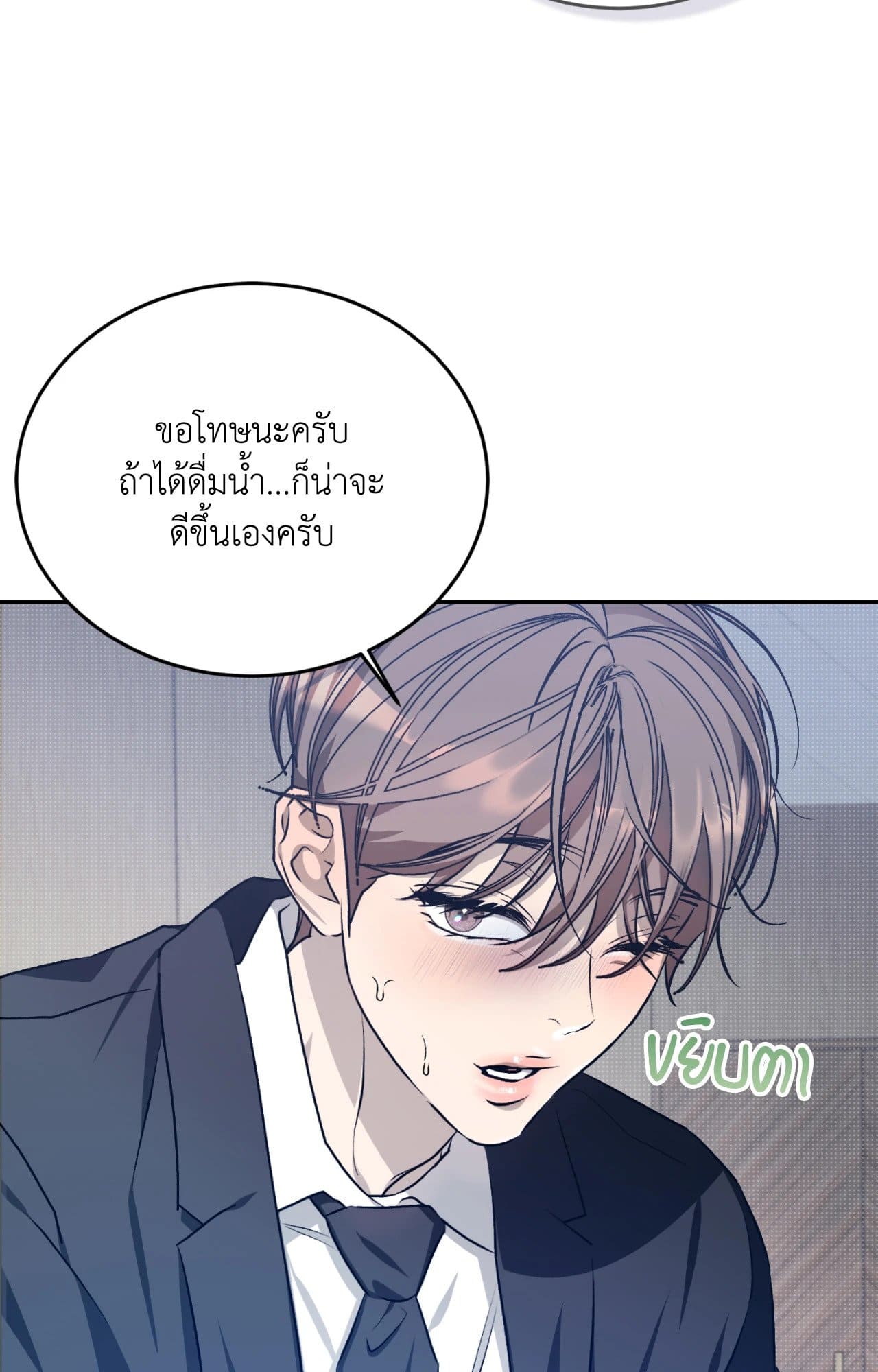 Cozy Obsession หลงใหลใคร่รัก 42063