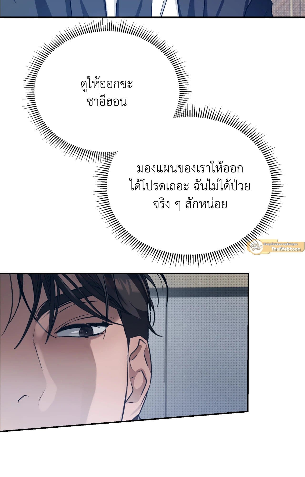 Cozy Obsession หลงใหลใคร่รัก 42064