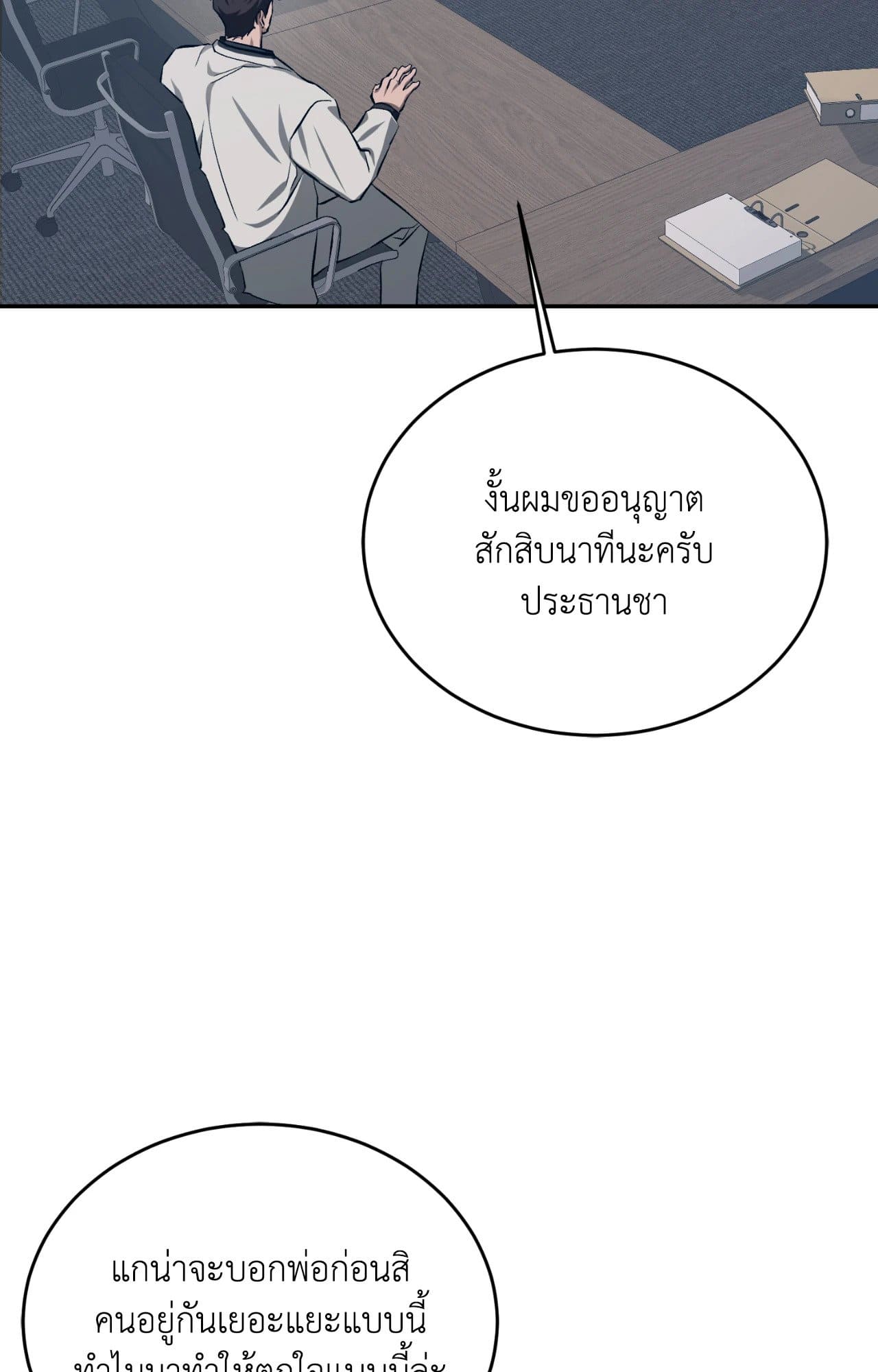 Cozy Obsession หลงใหลใคร่รัก 42066