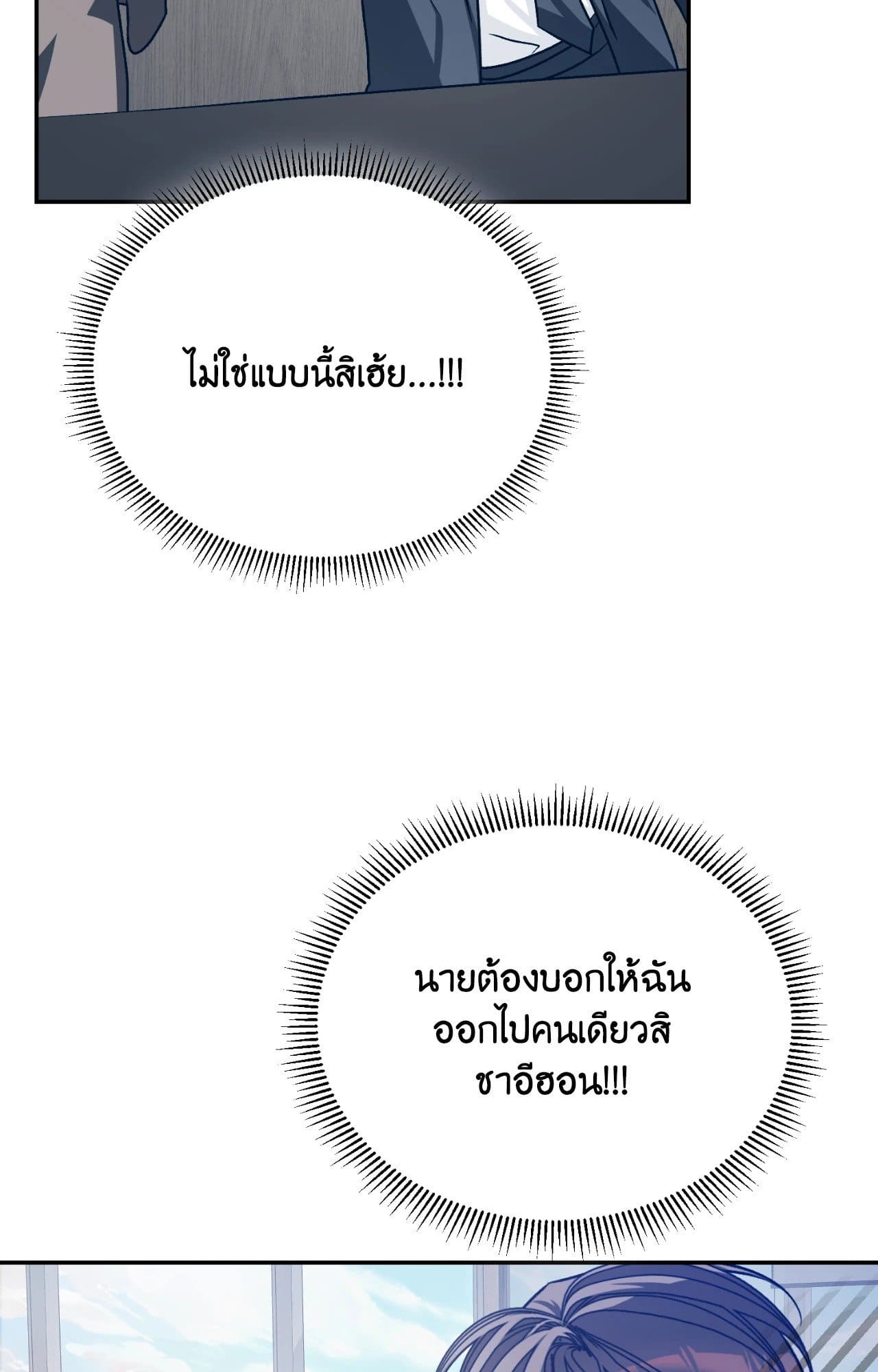 Cozy Obsession หลงใหลใคร่รัก 42068