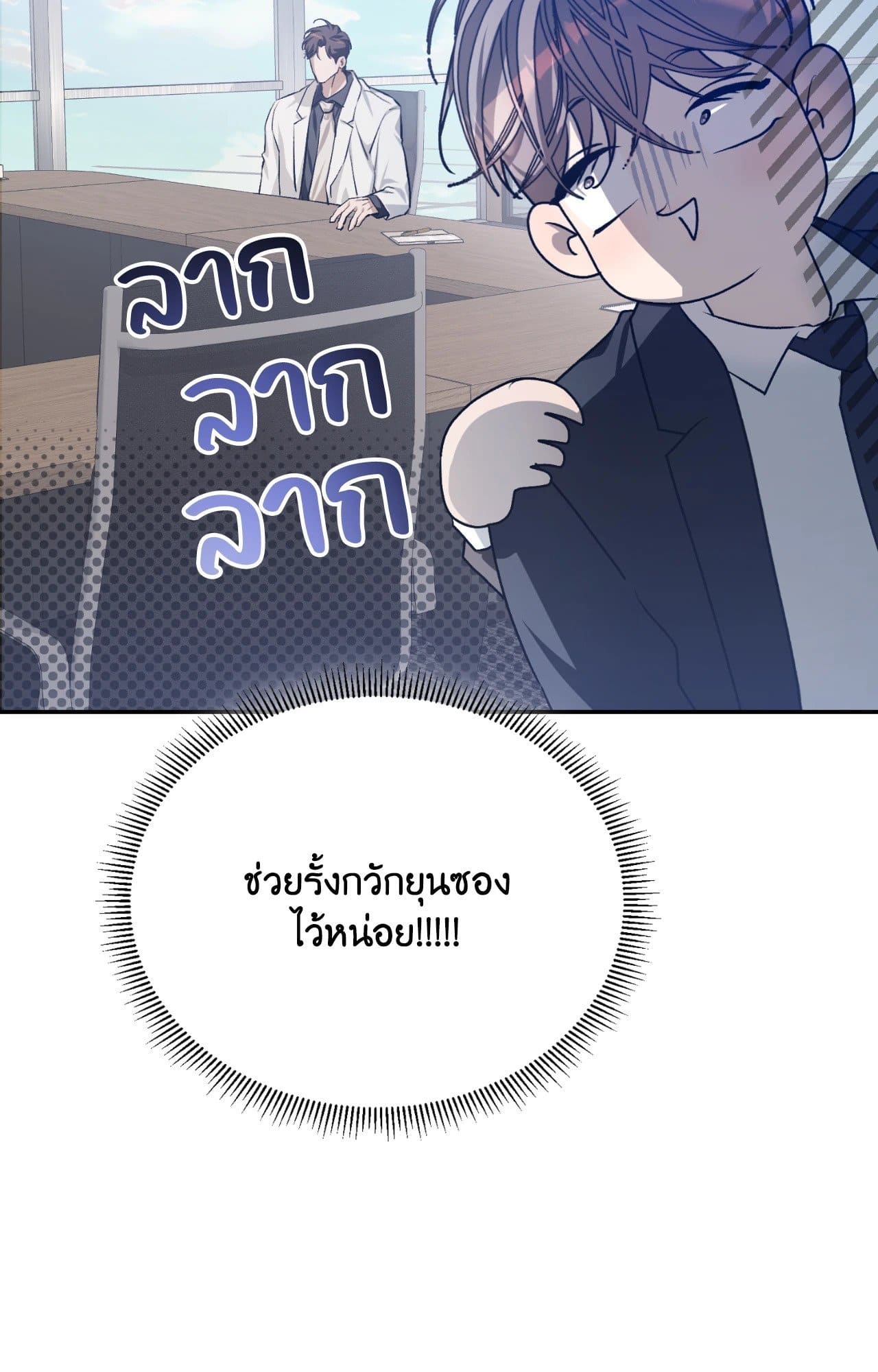 Cozy Obsession หลงใหลใคร่รัก 42069