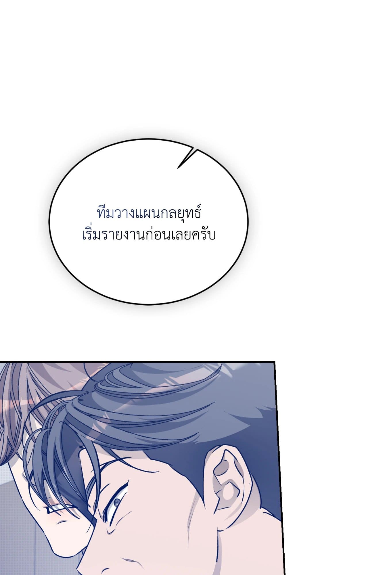 Cozy Obsession หลงใหลใคร่รัก 42072