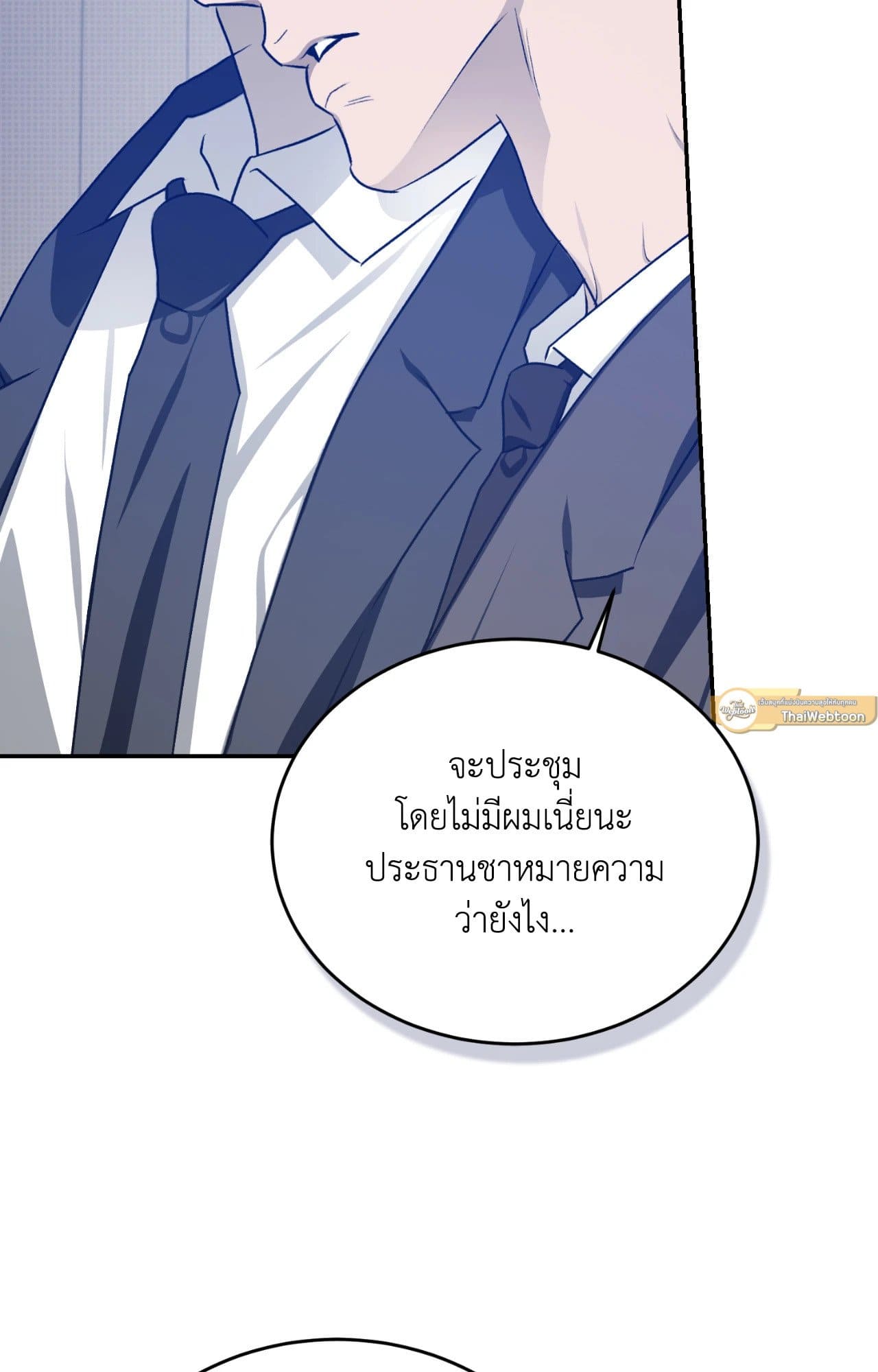 Cozy Obsession หลงใหลใคร่รัก 42073