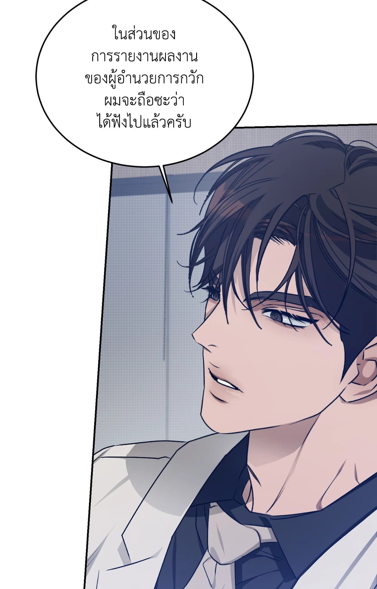 Cozy Obsession หลงใหลใคร่รัก 42074