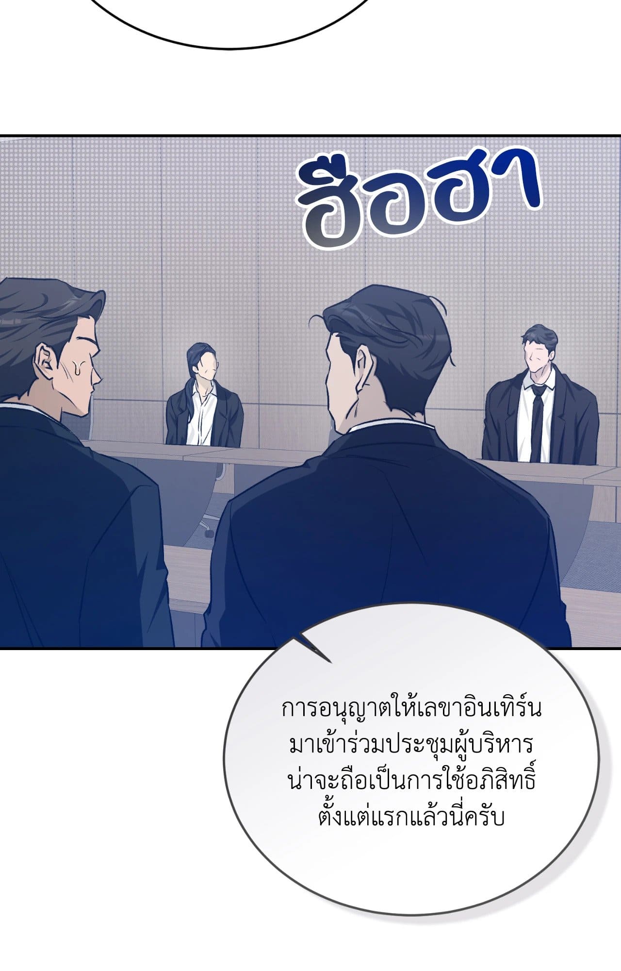 Cozy Obsession หลงใหลใคร่รัก 42076