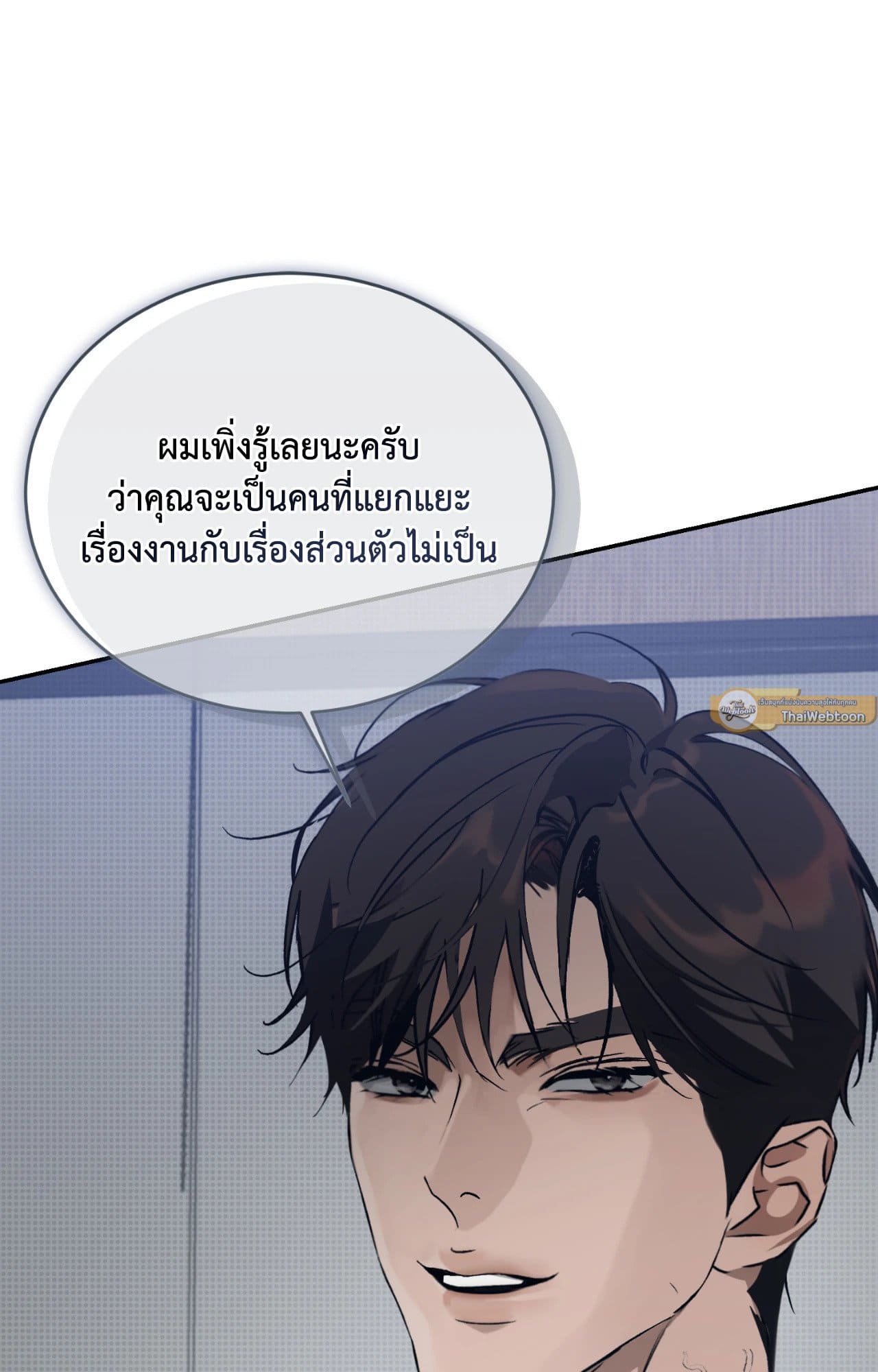 Cozy Obsession หลงใหลใคร่รัก 42077